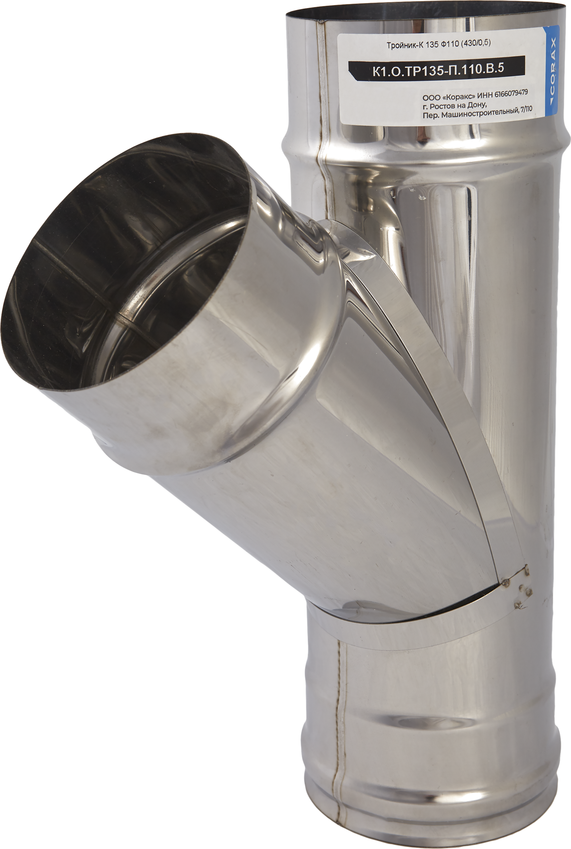 Изображение товара Тройник Corax 135 из нержавеющей стали D110 мм 0.5 мм для дымохода