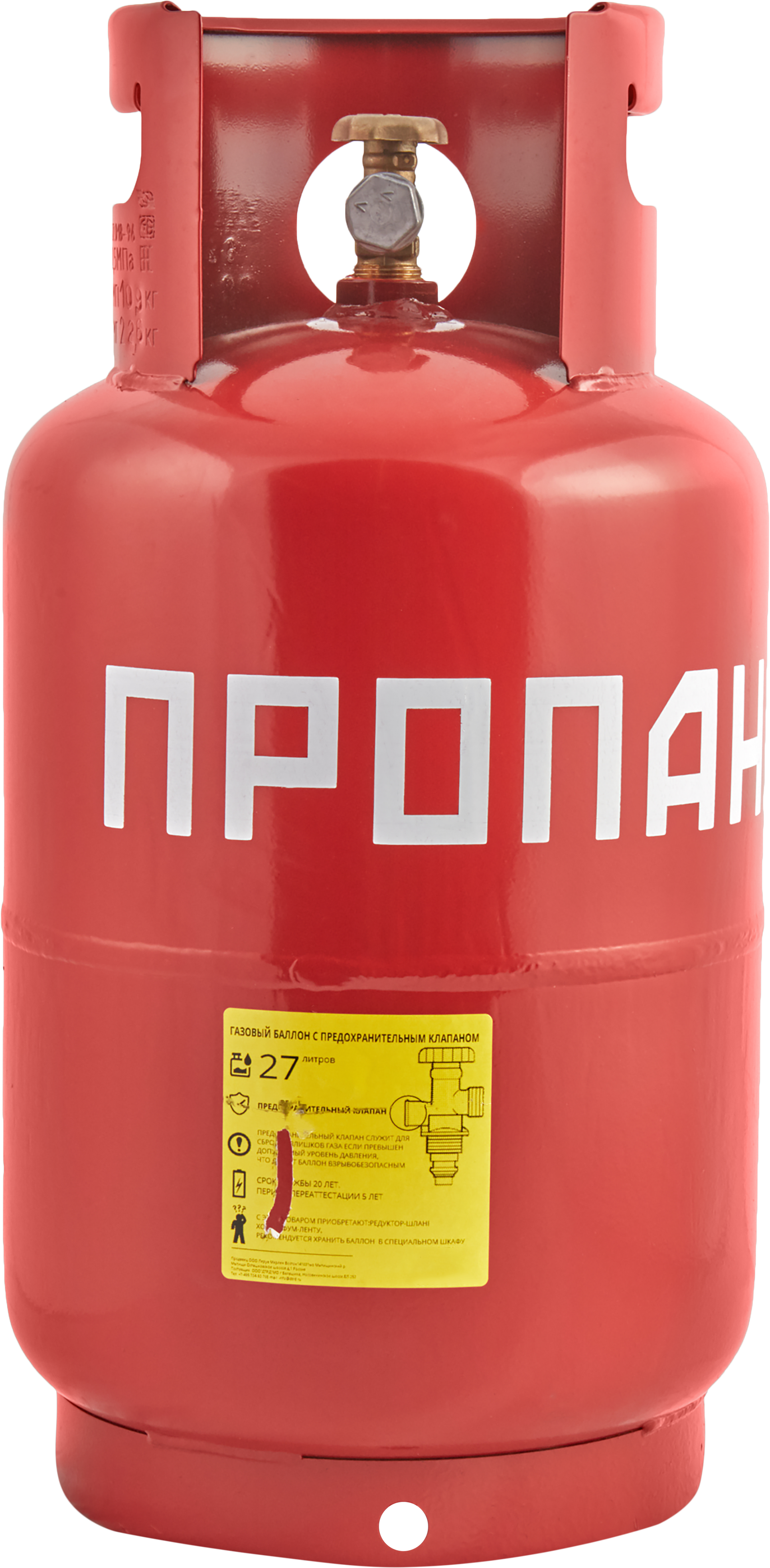 Изображение товара Газовый баллон с вентилем ВБ-2 ПК 27 л для пропана и бутана из стали