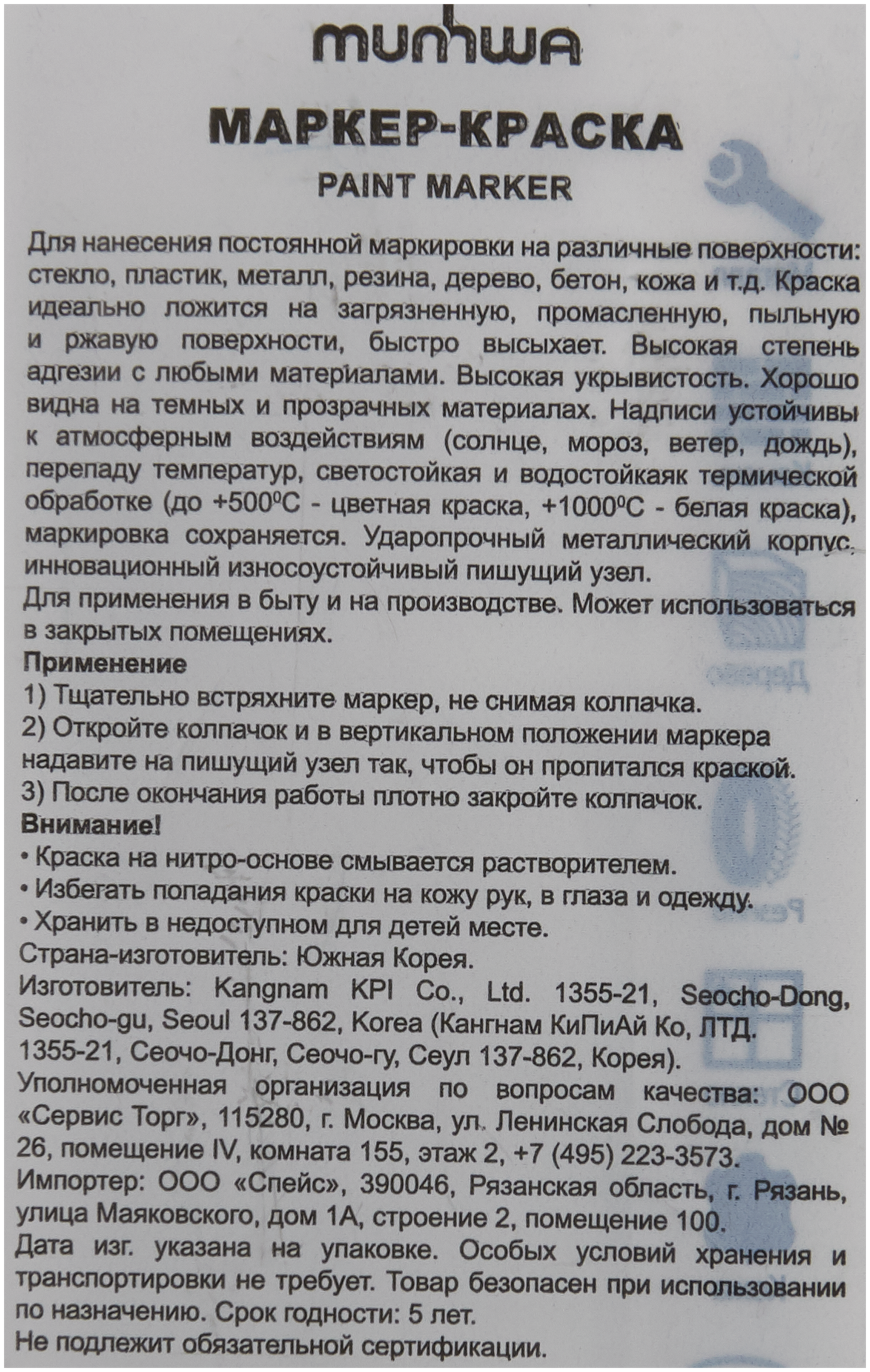 Превью изображения товара