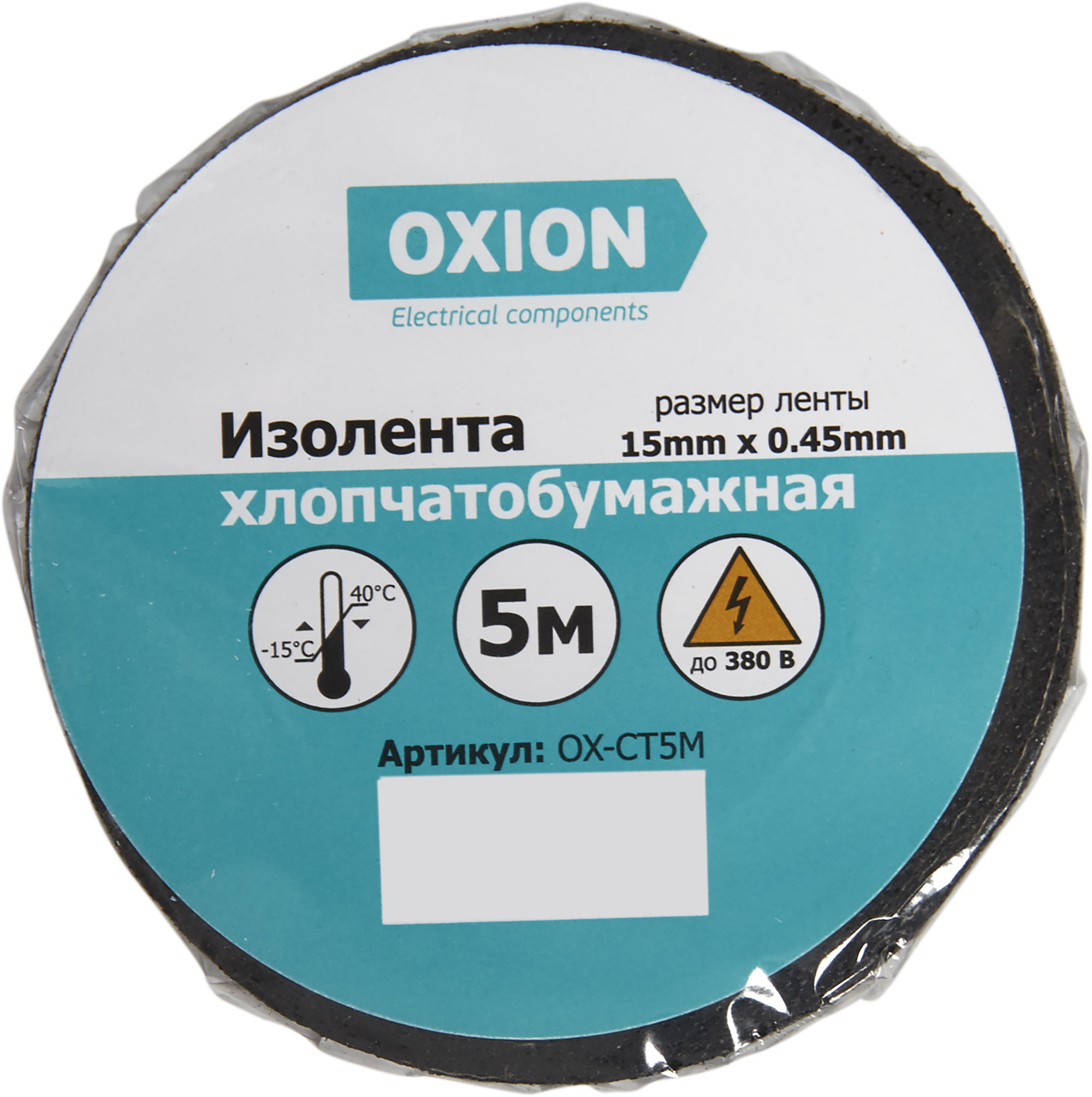 Изолента Oxion 15 мм 5 м ХБ цвет чёрный - 1
