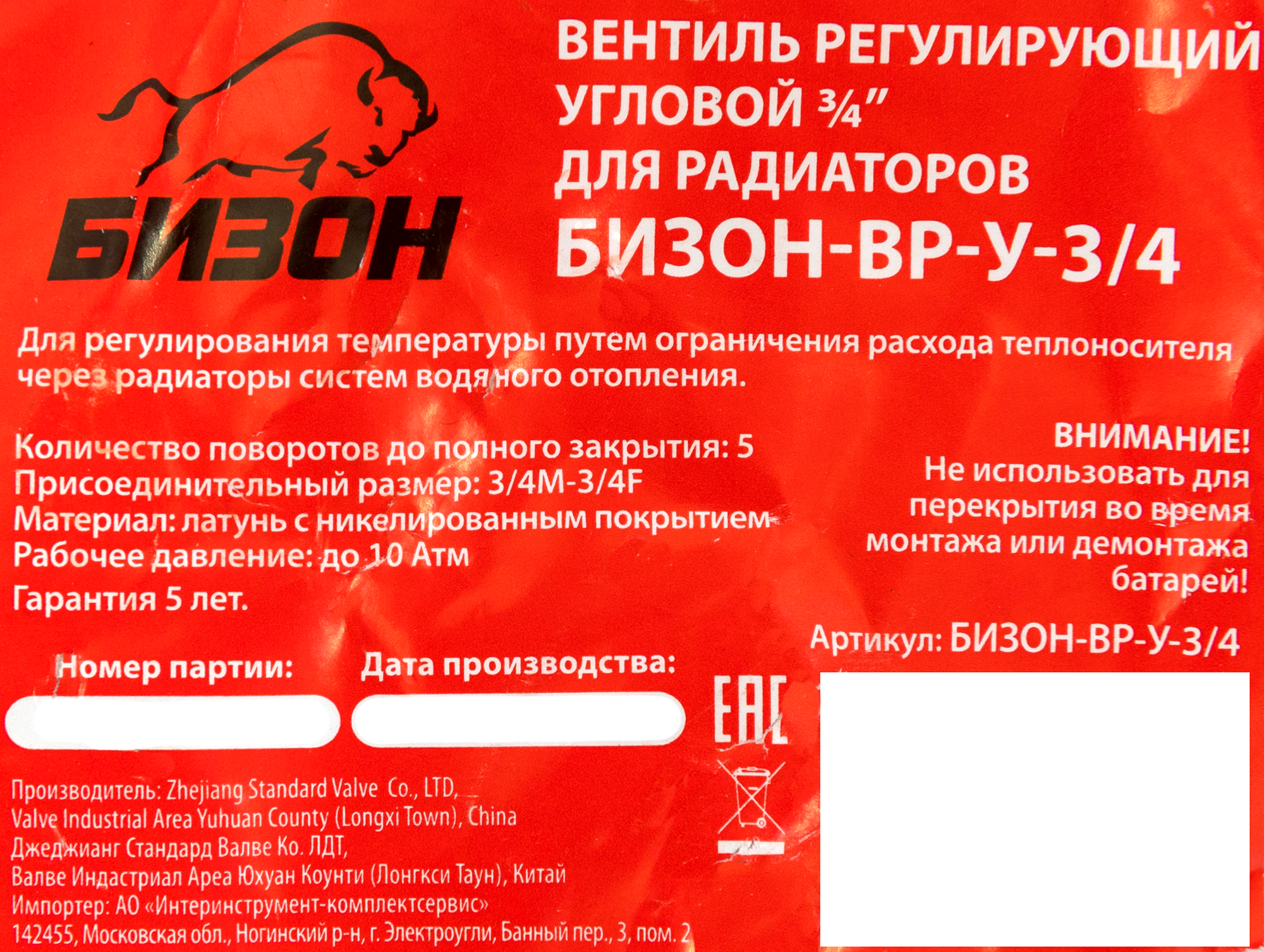 Превью изображения товара