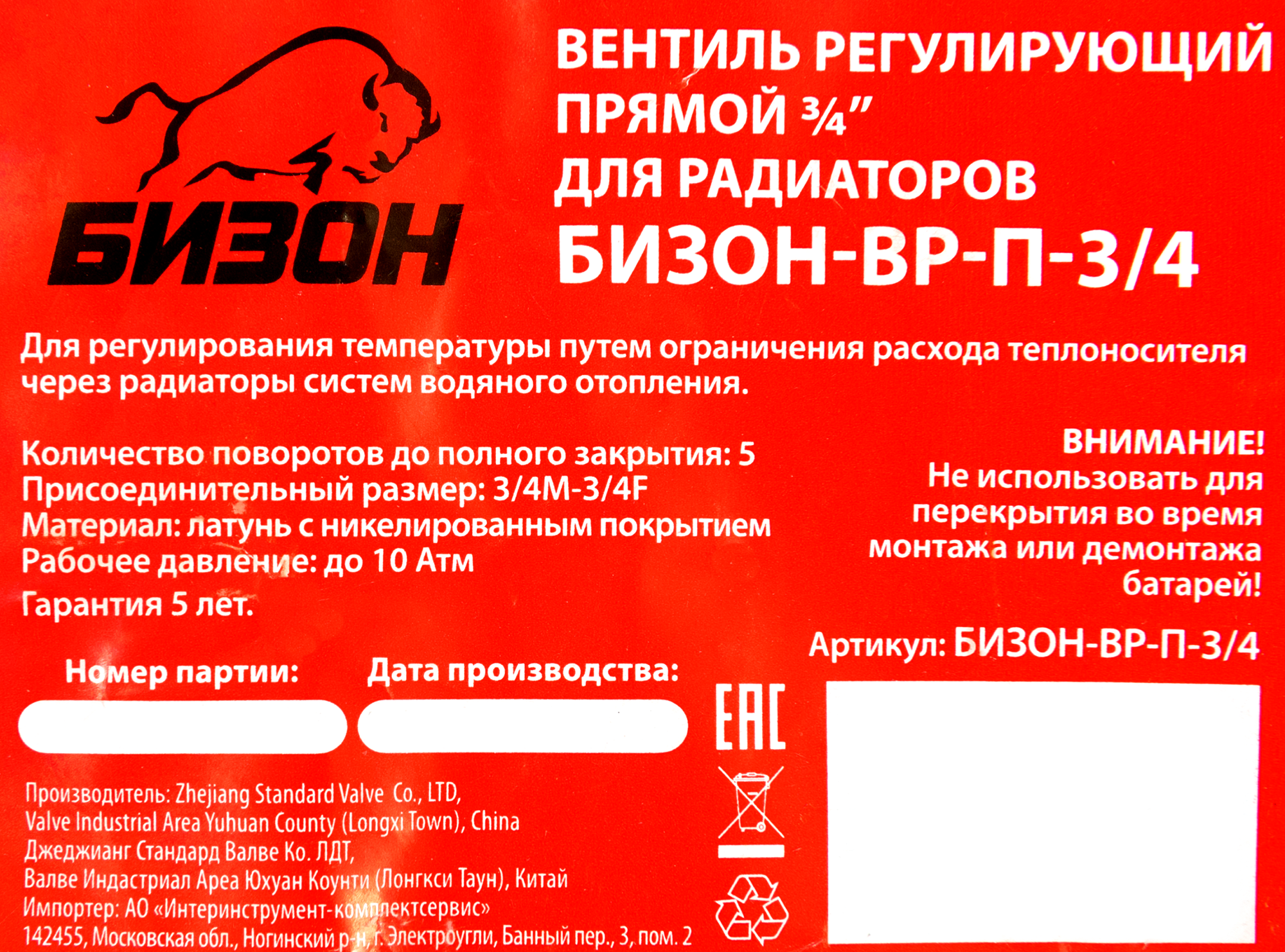 Превью изображения товара