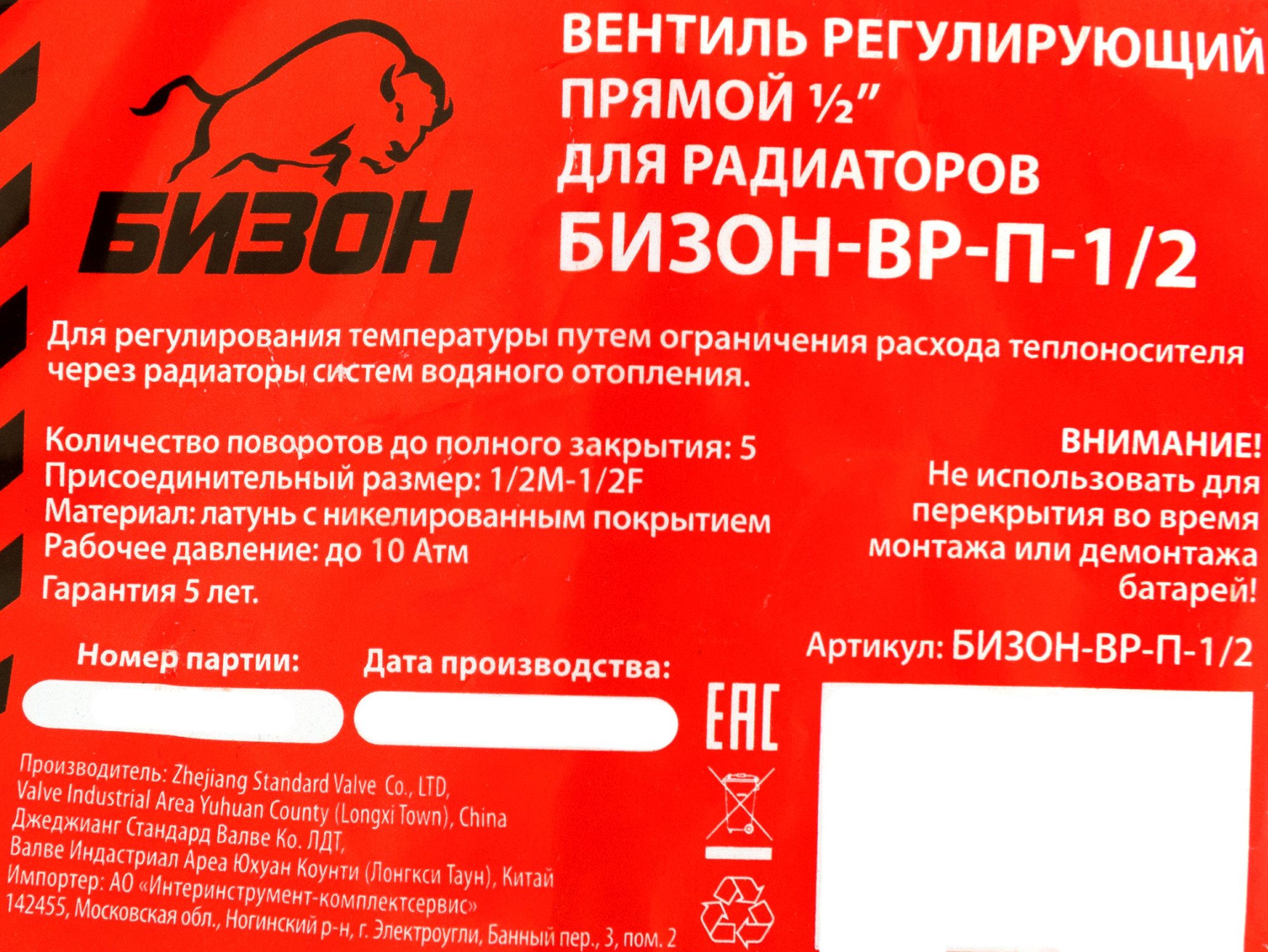 Превью изображения товара