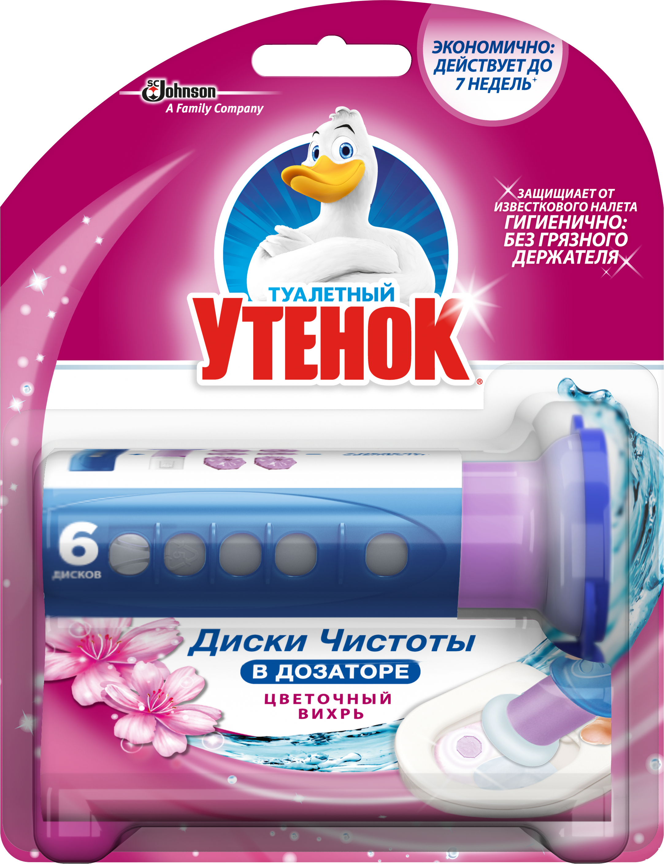 Изображение товара Диски чистоты для унитаза Туалетный утенок «Цветной вихрь» Изображение товара Диски чистоты для унитаза Туалетный утенок «Цветной вихрь»
