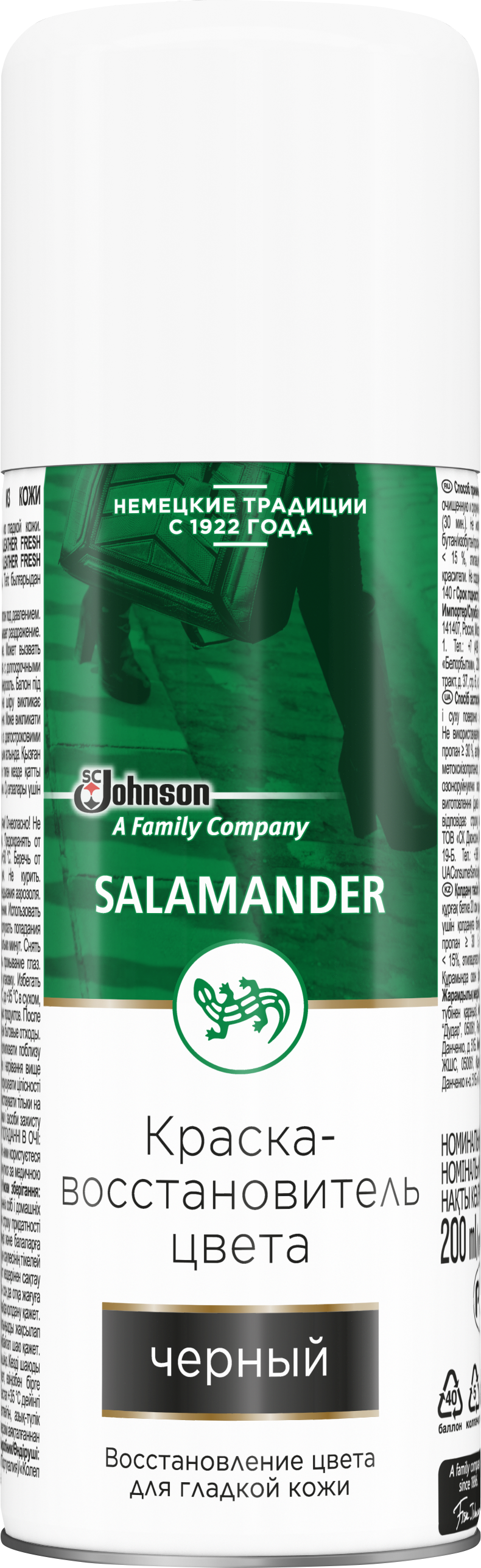 Изображение товара Краска для обуви Salamander Leather Fresh для гладкой кожи 200 мл цвет чёрный