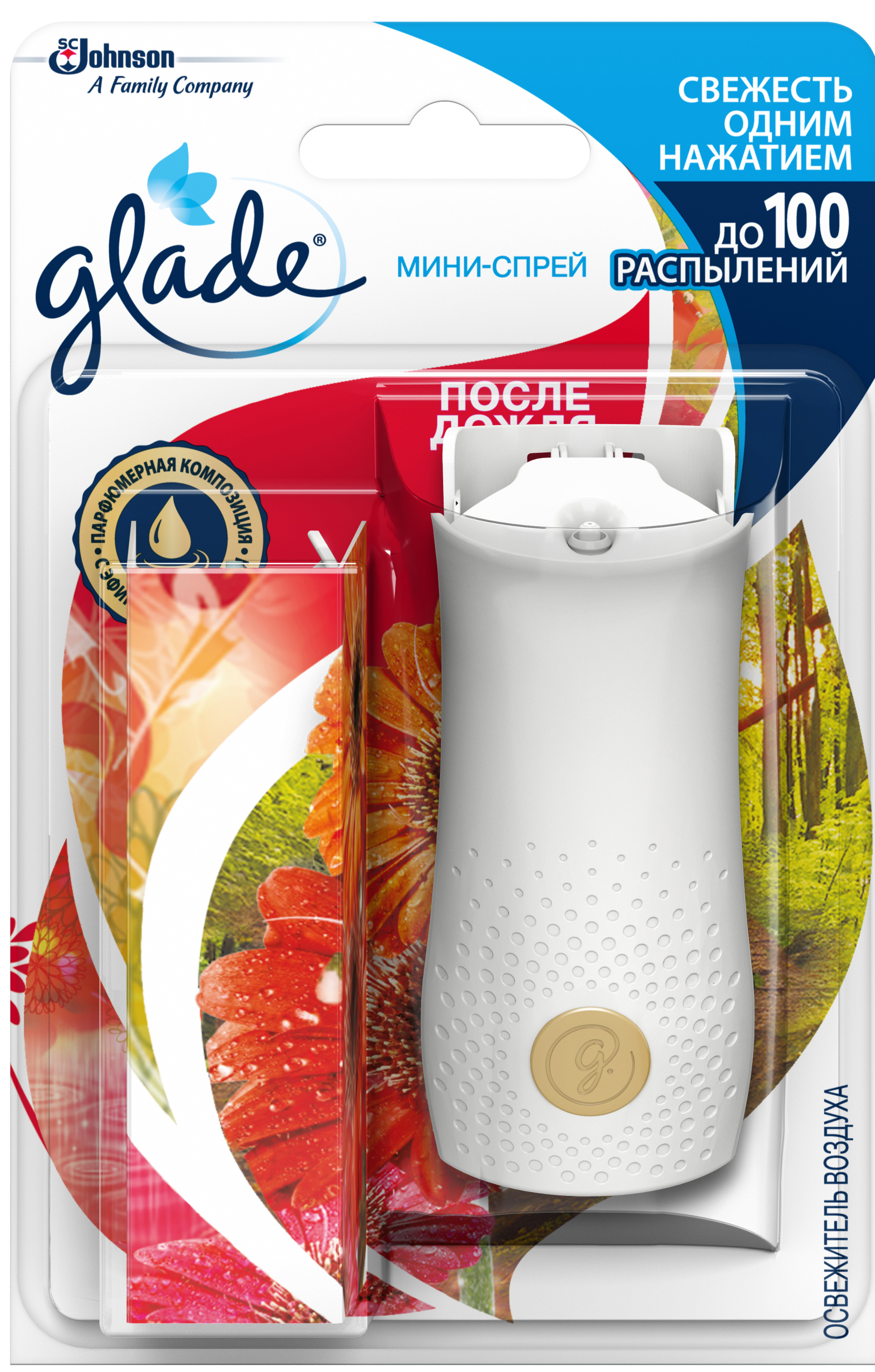 Изображение товара Мини-спрей Glade «После дождя» основной блок