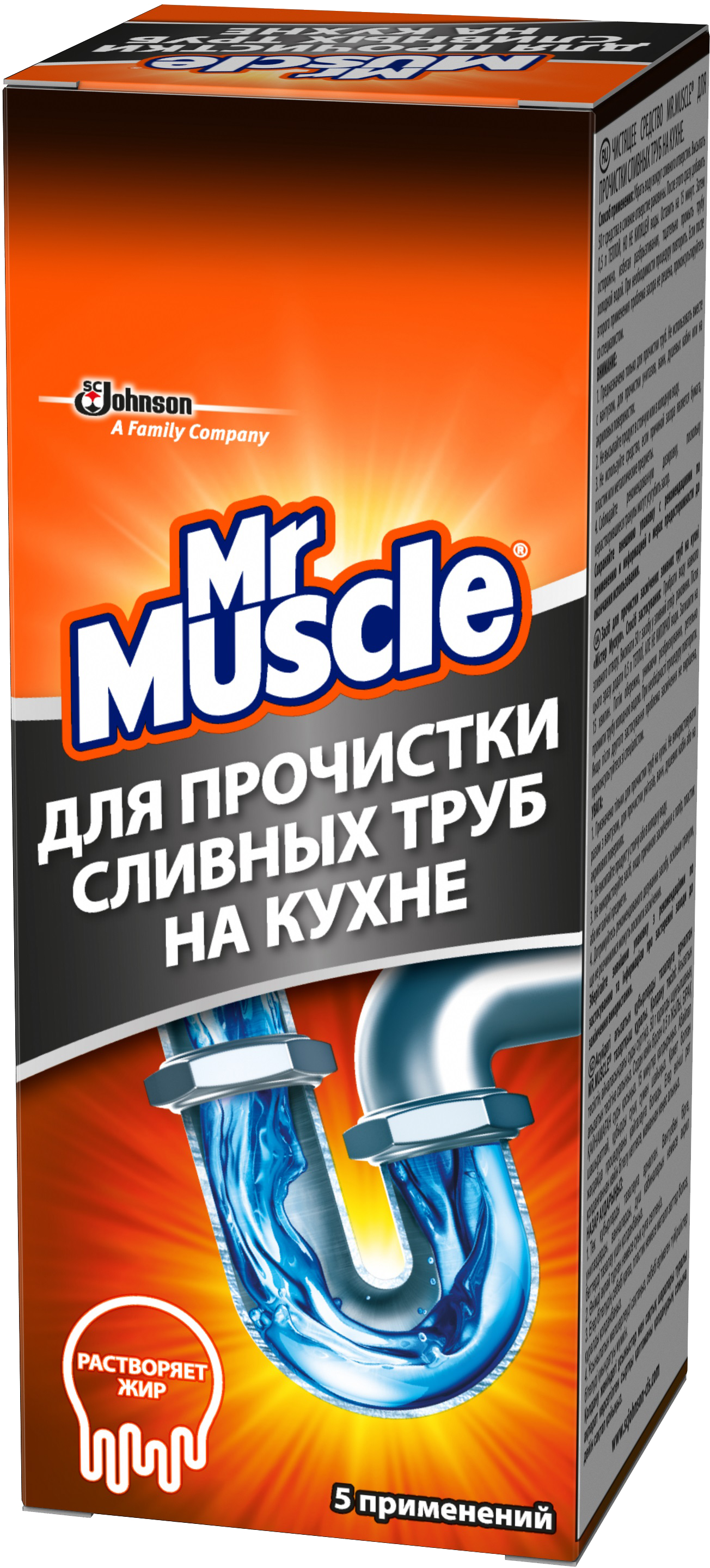 Изображение товара Средство для прочистки труб Мr.Muscle 250 г Изображение товара Средство для прочистки труб Мr.Muscle 250 г