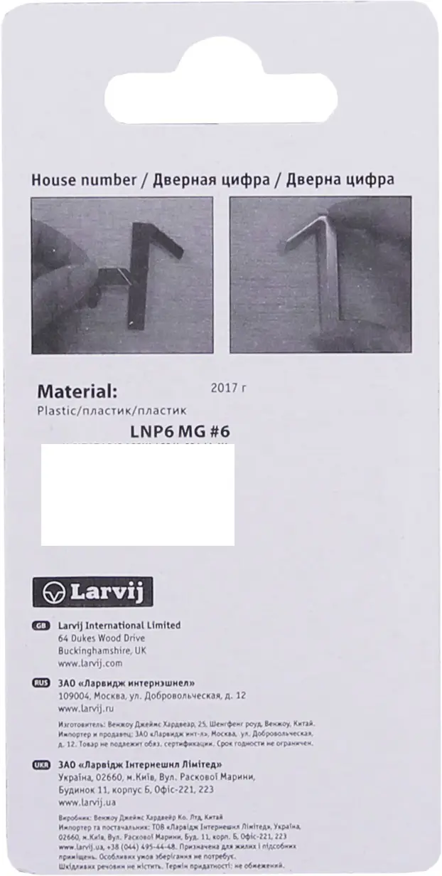 Цифра «7» Larvij самоклеящаяся 60x37 мм пластик цвет матовое золото - 2