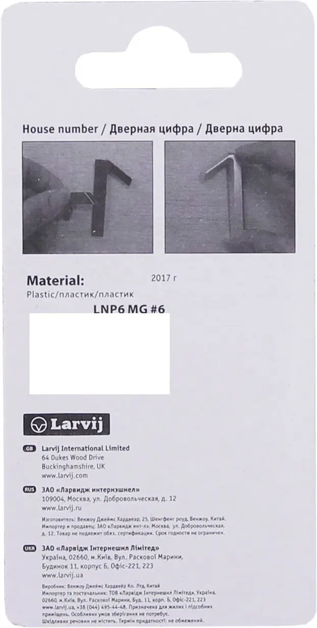 Цифра «2» Larvij самоклеящаяся 60x37 мм пластик цвет матовое золото - 2