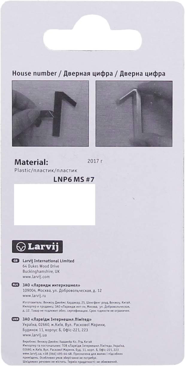 Цифра «5» Larvij самоклеящаяся 60x37 мм пластик цвет матовый хром - 2