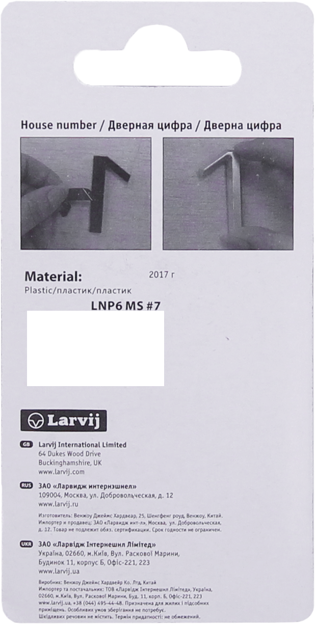 Цифра «4» Larvij самоклеящаяся 60x37 мм пластик цвет матовый хром - 2