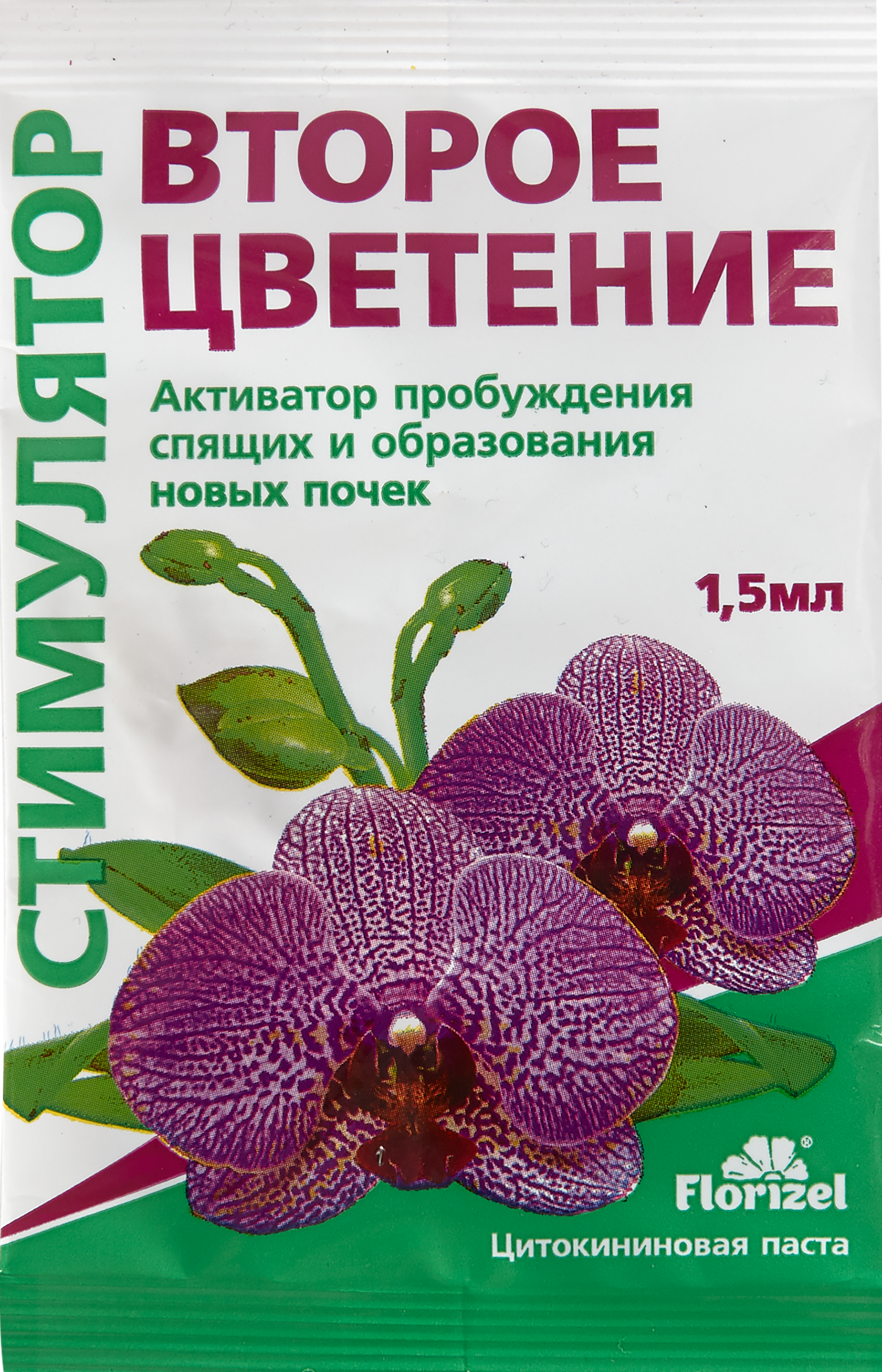Паста цитокининовая Florizel, 1.5 мл