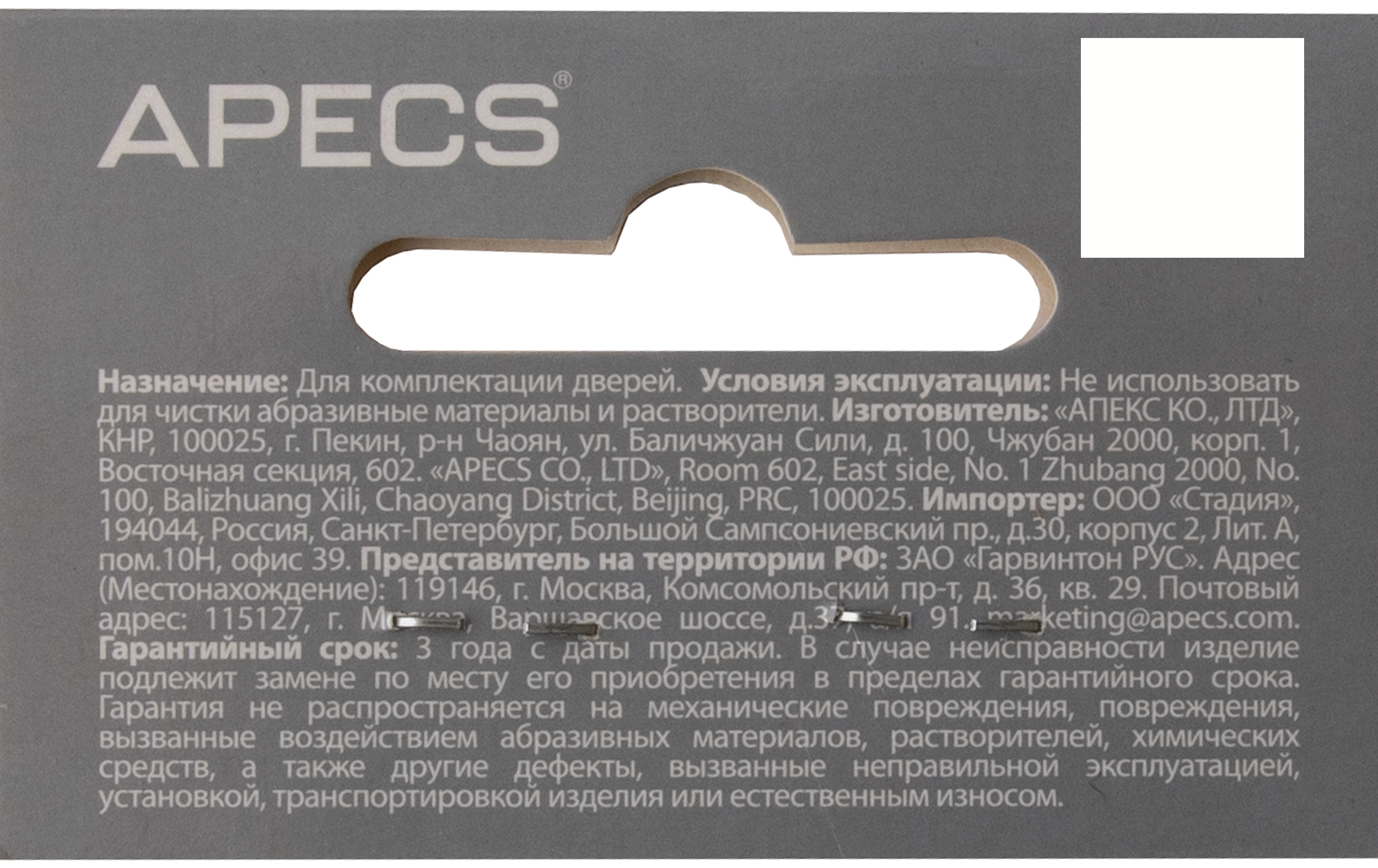 Стяжка винтовая Apecs SCR-M6-60(20)-NI 2 шт. - 2