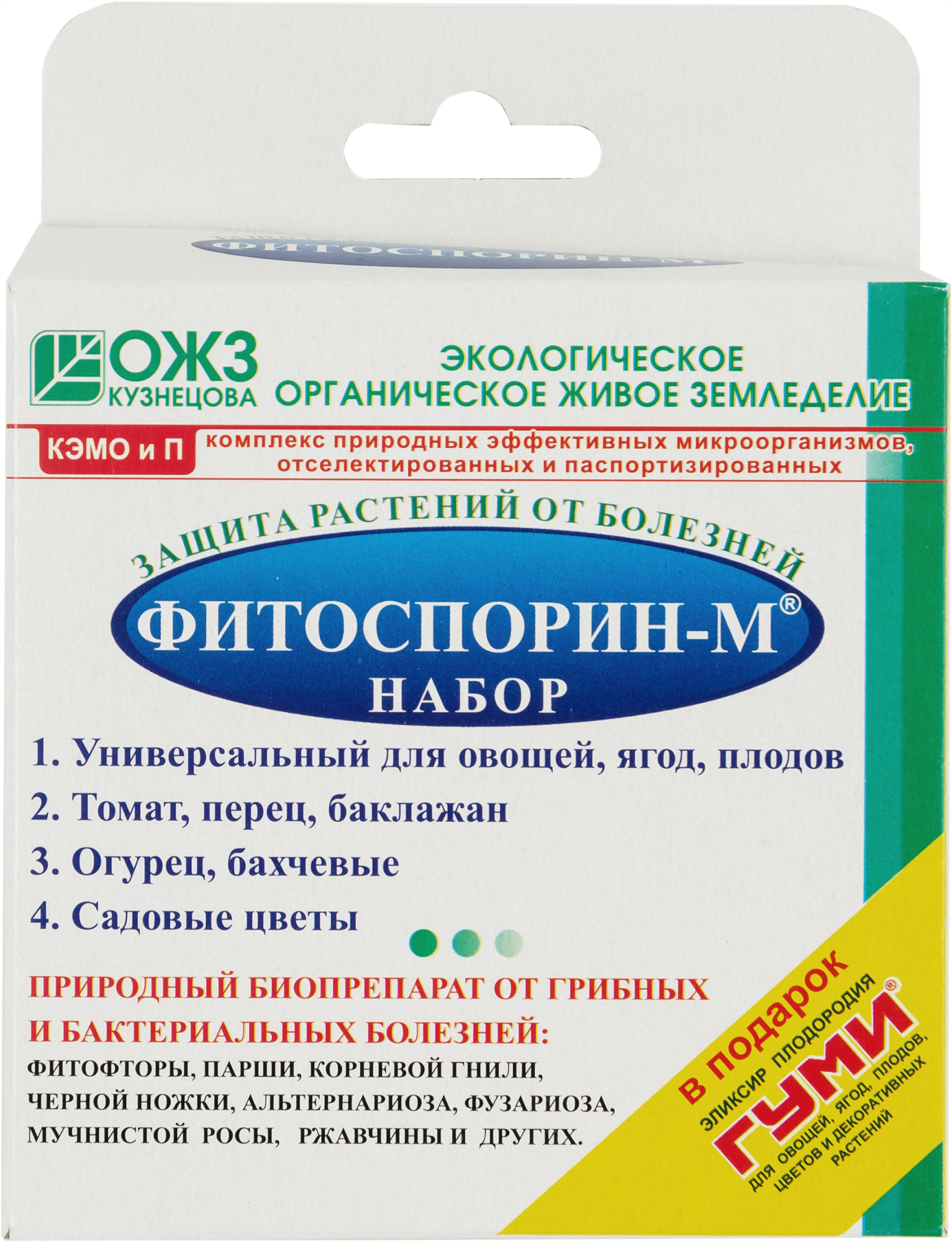 Изображение товара Средство для защиты садовых растений от болезней Фитоспорин-М