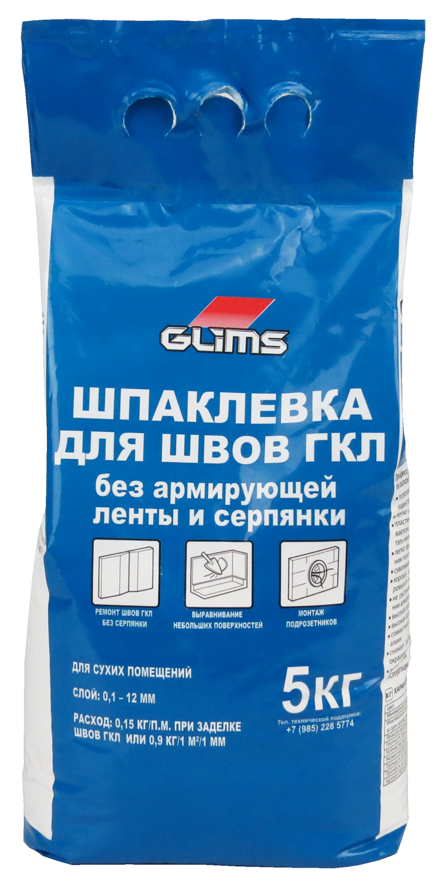 Изображение товара Шпаклёвка для заделки швов Glims MasterFlott, 5 кг