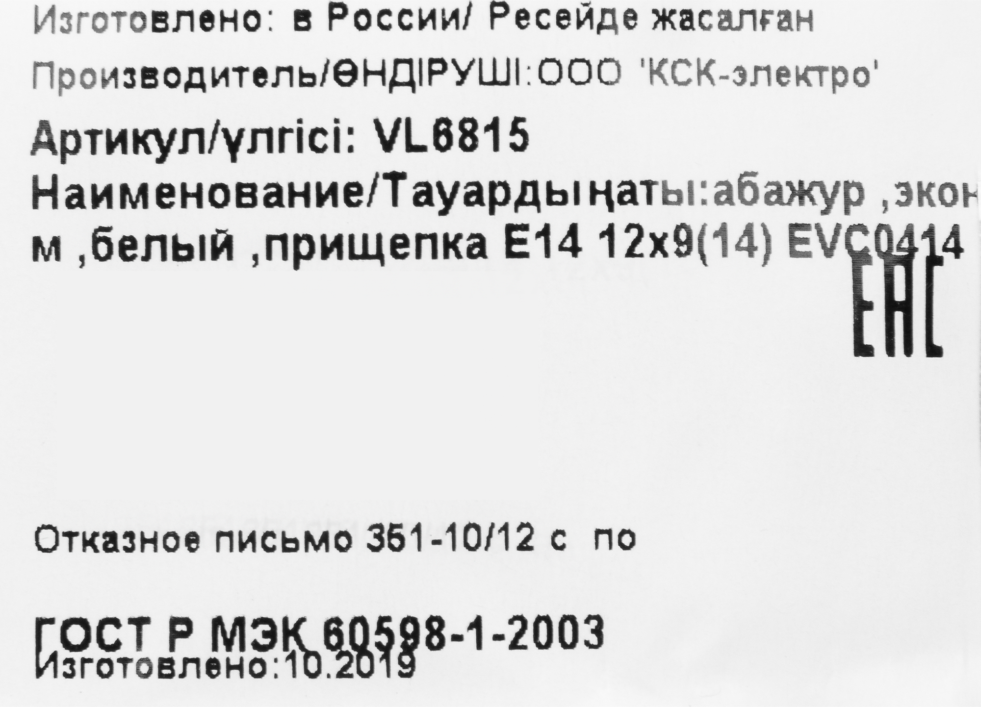 Абажур Нежность 1xE14 цвет белый - 3