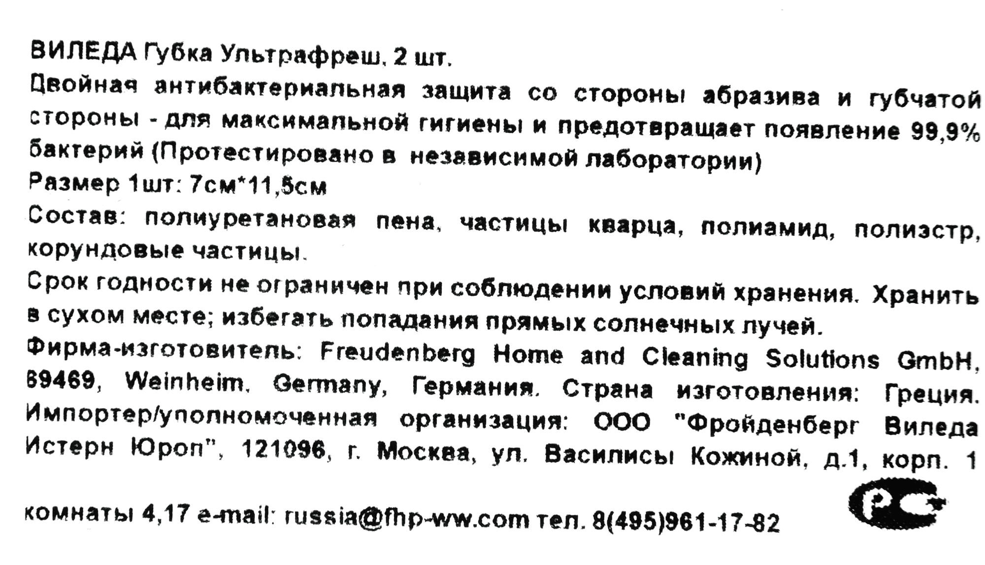 Превью изображения товара
