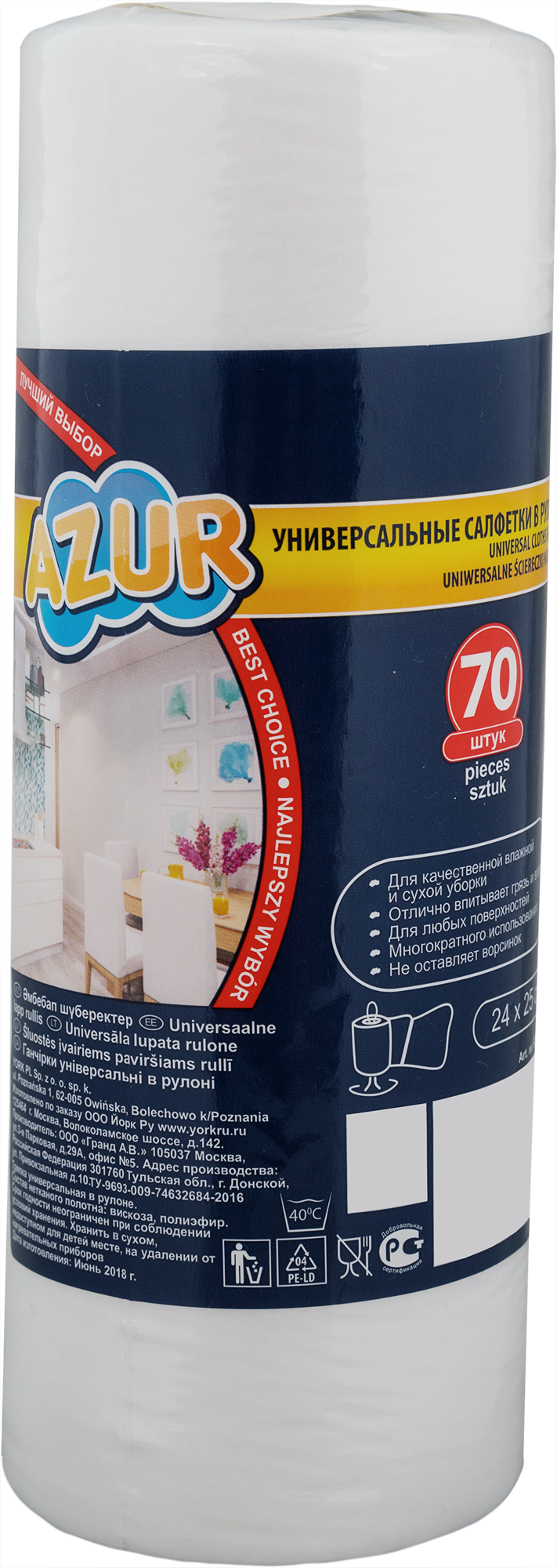 Изображение товара Салфетки универсальные Azur вискоза 70 шт.