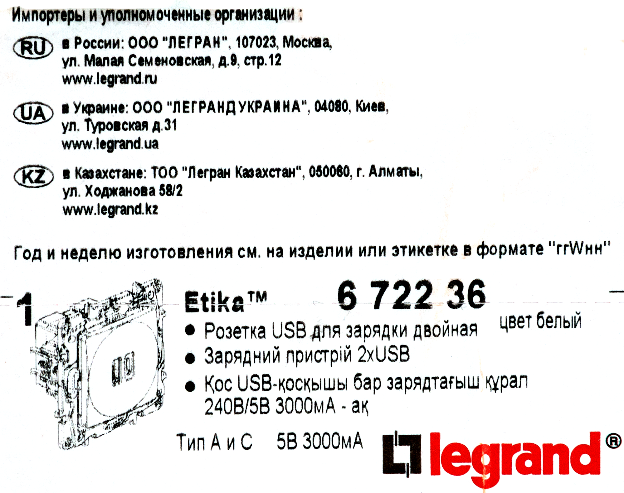 Зарядное устройство USB тип А / тип С - Legrand Etika - 3000мА 15Вт - белый - 7