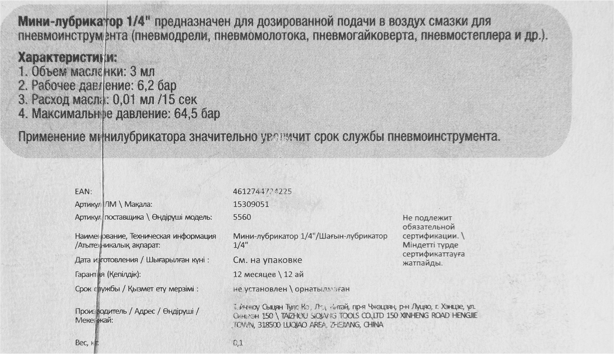 Превью изображения товара