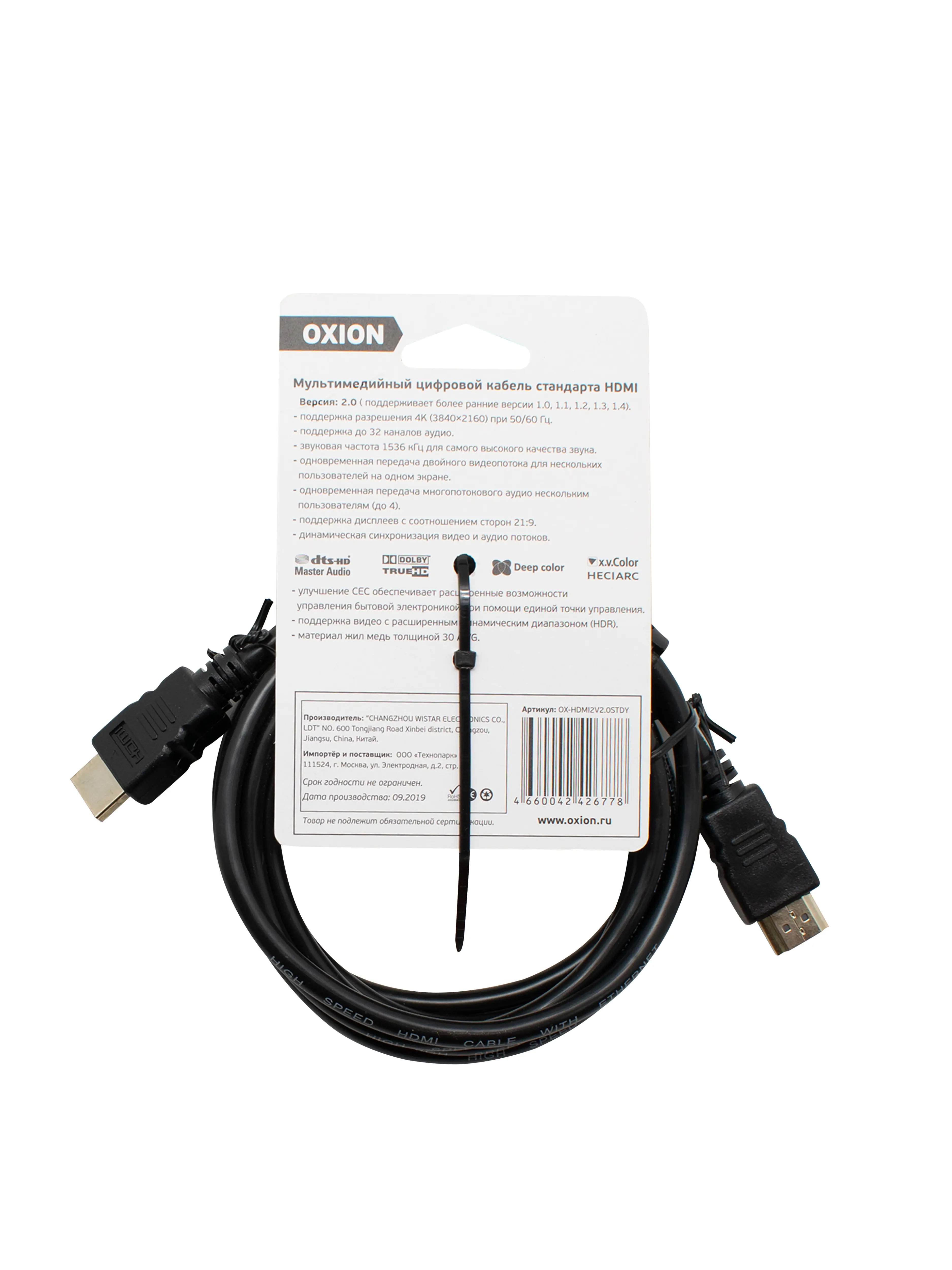 Кабель HDMI Oxion 4K 2 м - 2