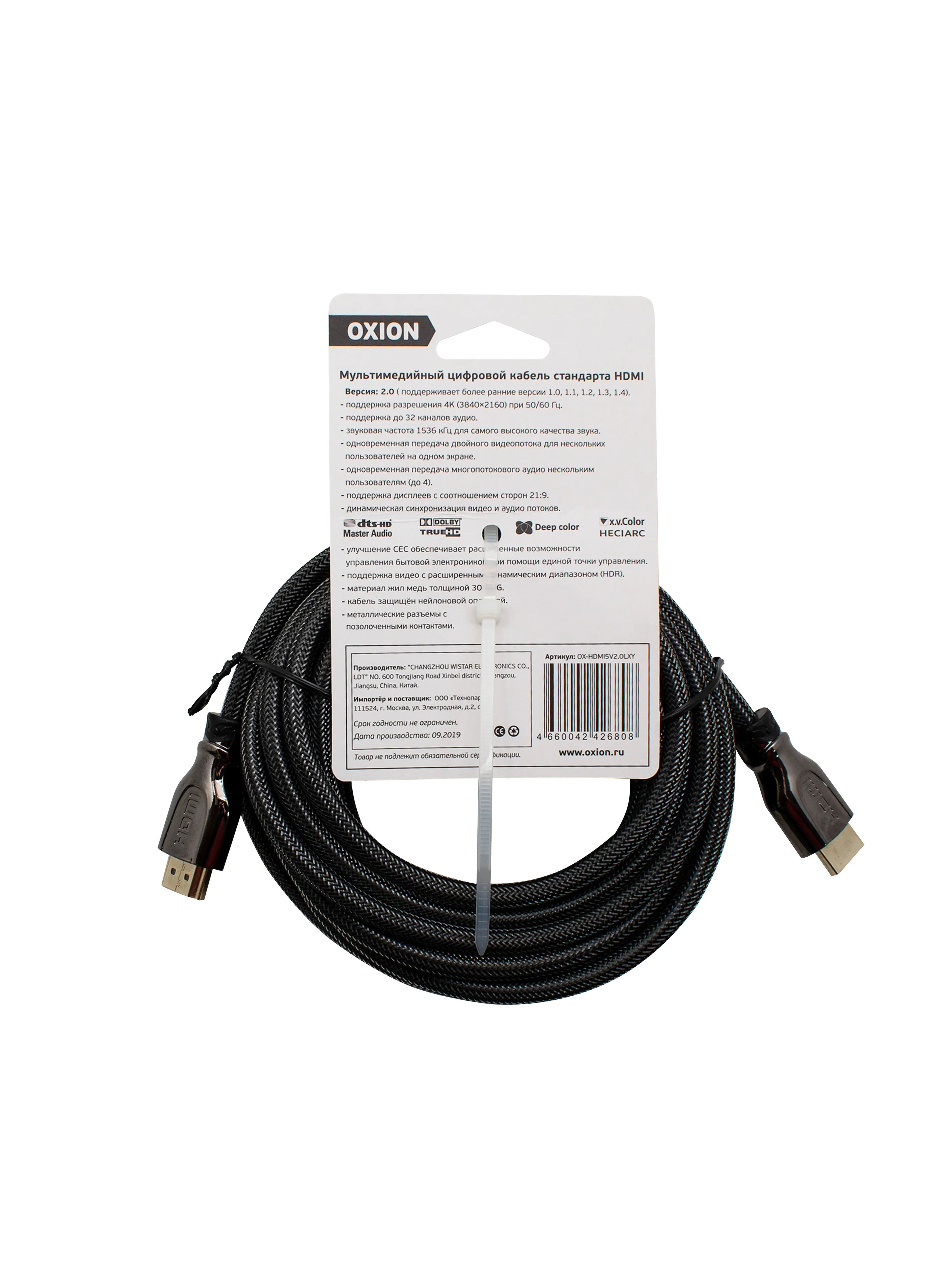 Кабель HDMI Oxion 4K 5 м - 2