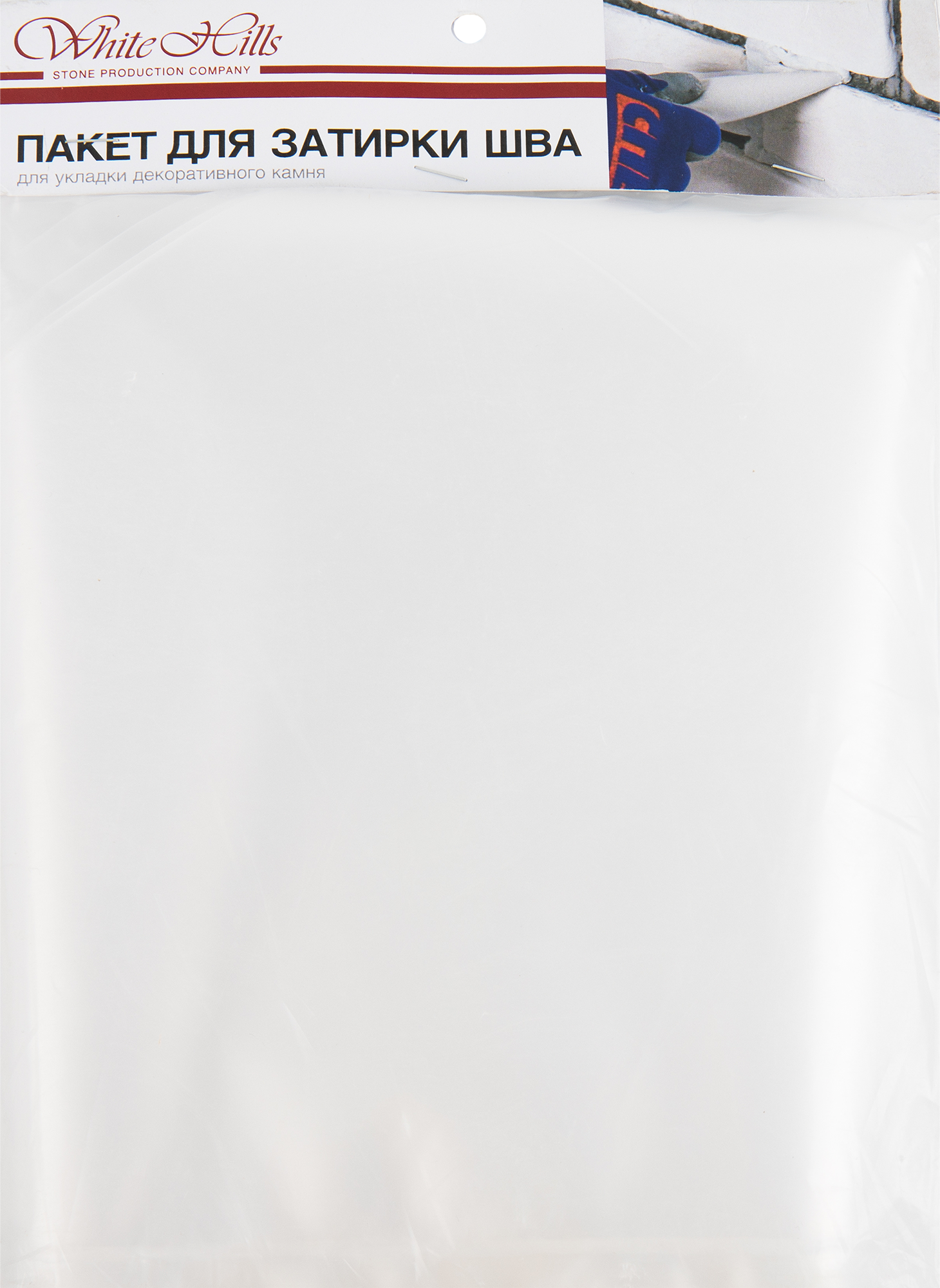 ПВХ пакеты для затирки шва 10 шт.