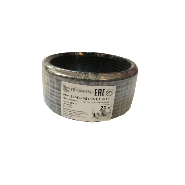 Кабель Промэко ВВГпнг(A)-LS 2x2.5 20 м ГОСТ