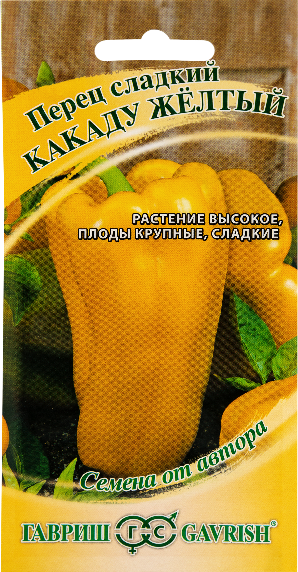 Изображение товара Семена Перец жёлтый «Какаду» от автора 0.1 г
