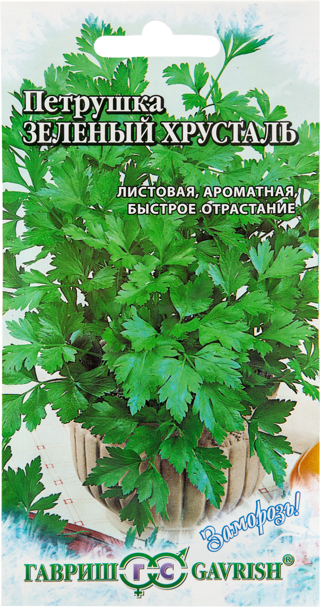 Изображение товара Семена Петрушка листовая «Зелёный хрусталь» 2 г