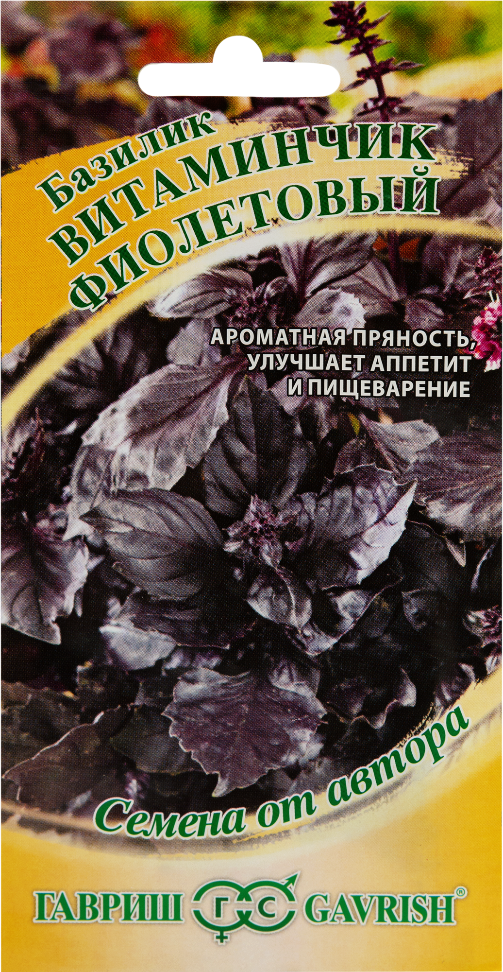 Изображение товара Семена Базилик «Витаминчик» фиолетовый 0.3 г
