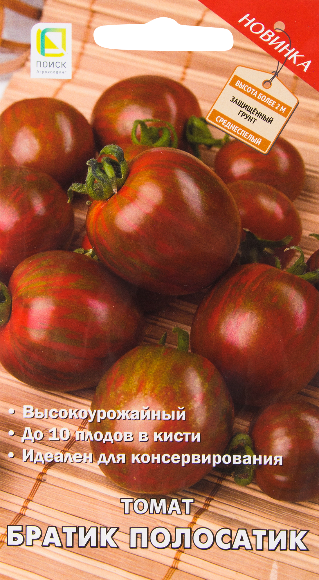 Изображение товара Семена Томат «Братик-полосатик»