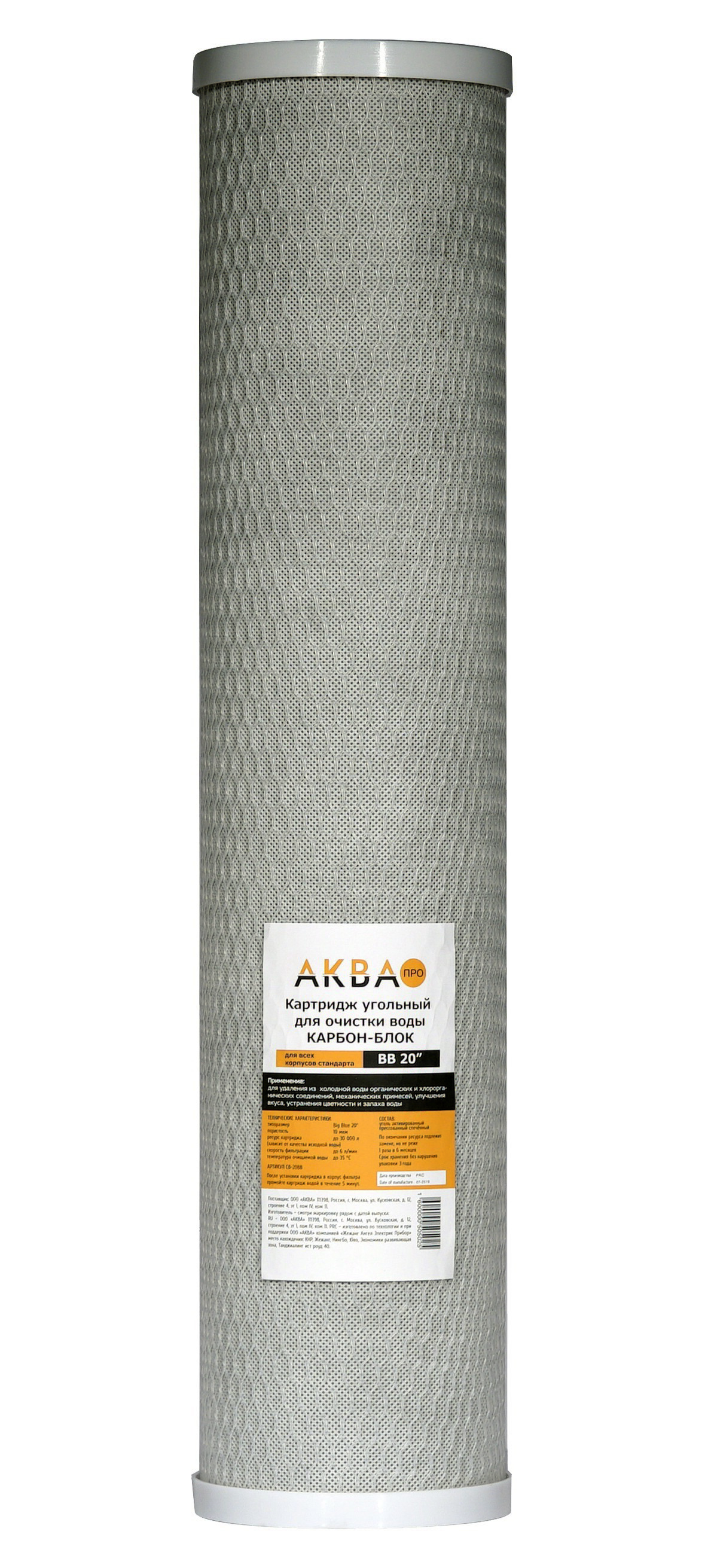 Изображение товара Фильтрующий картридж Аква Про 20BB с углем для очистки воды