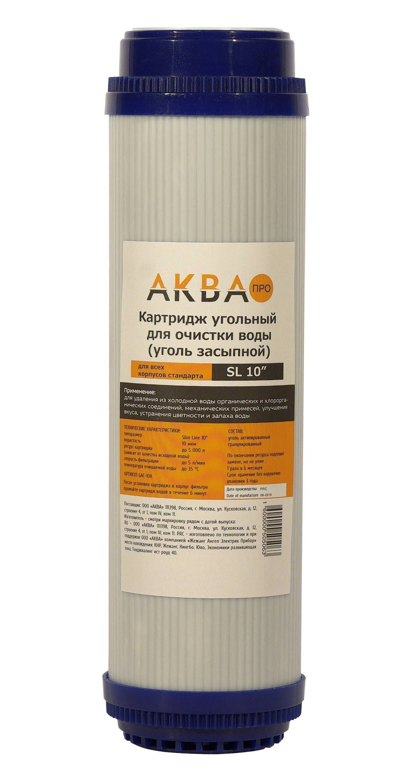 Изображение товара Картридж Аква Про 10SL уголь гранулированный, 10 мкм