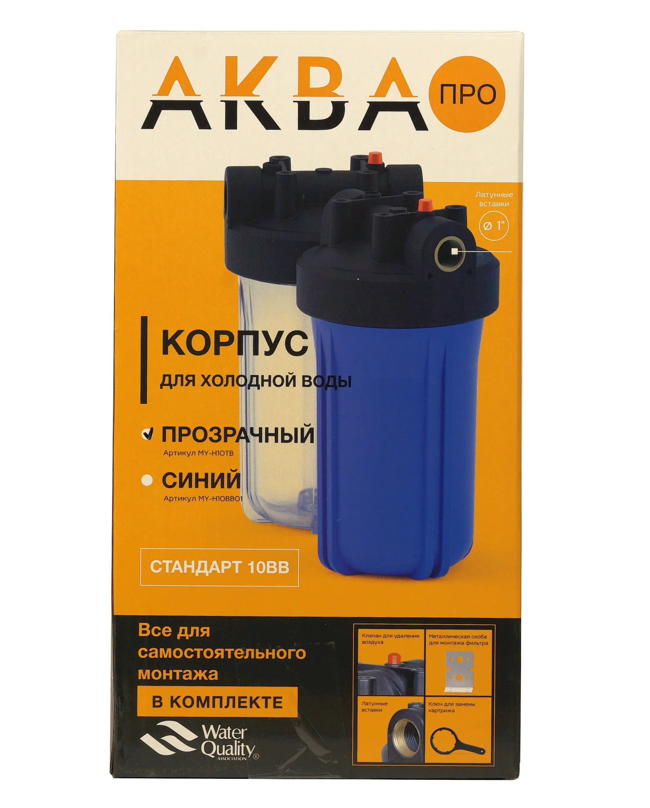 Магистральный корпус Аква Про 10BB для холодной воды 1" ВР - 2