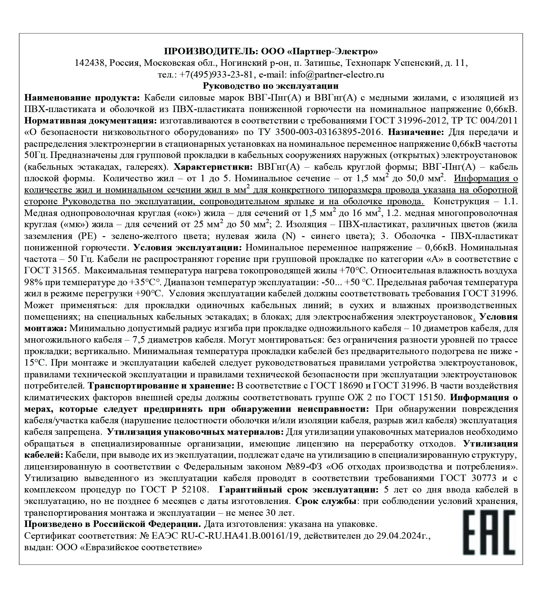 Превью изображения товара
