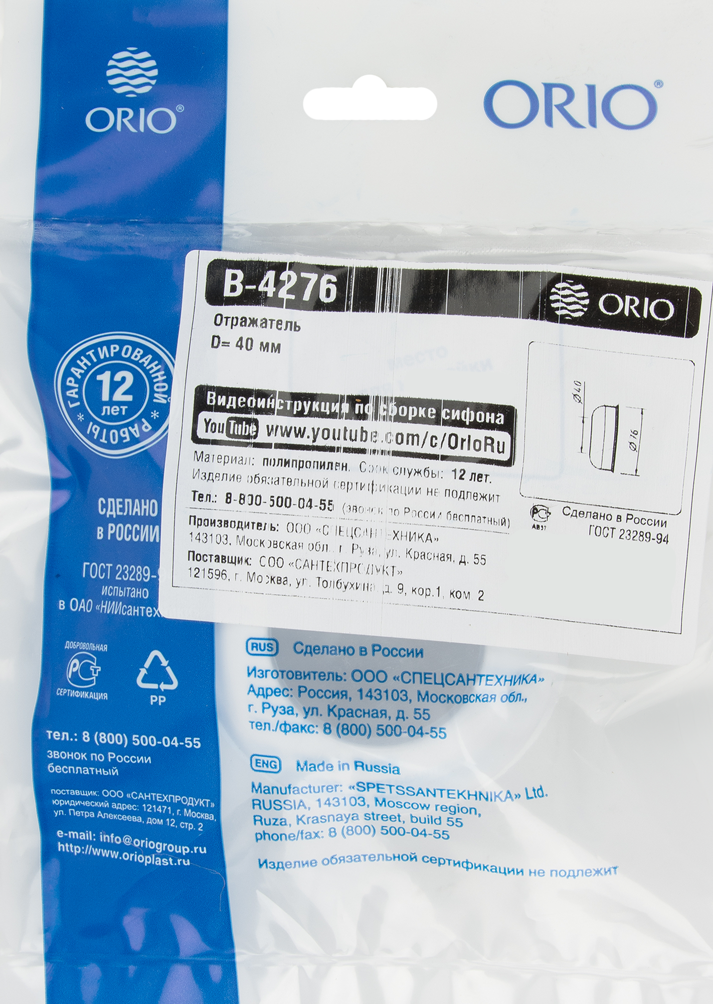 Превью изображения товара