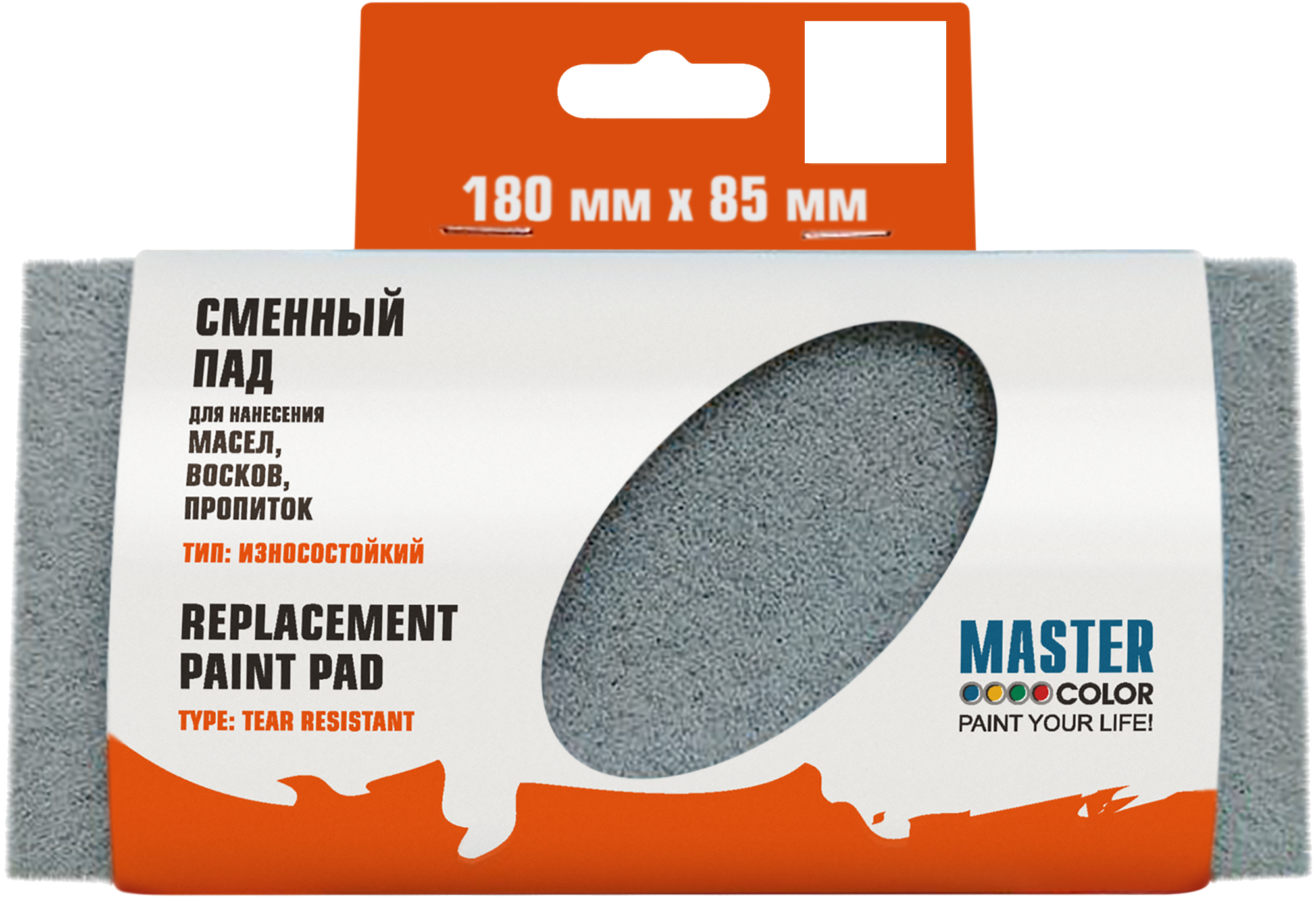 Сменный блок для пада Master Color - 2