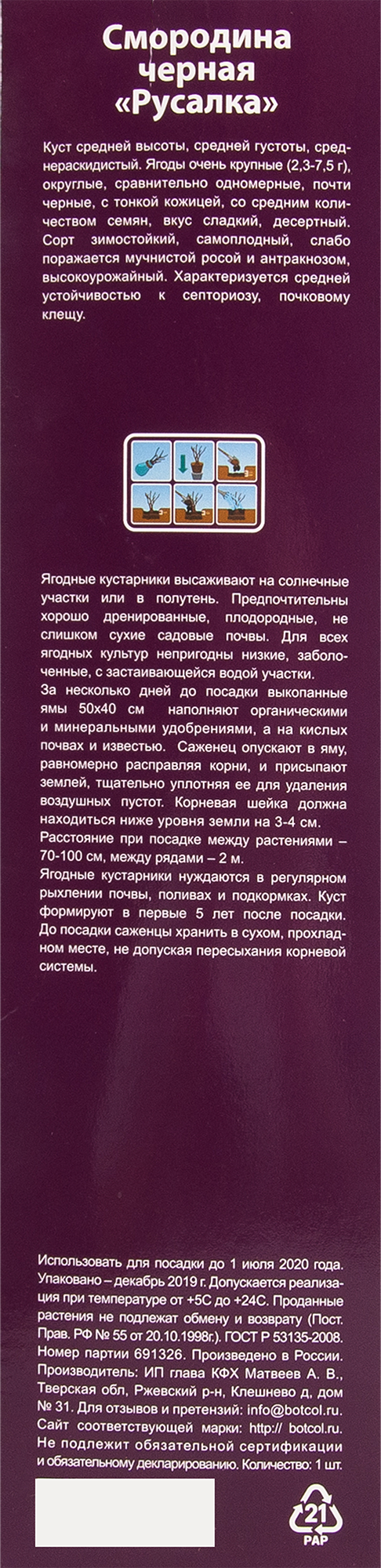 Превью изображения товара