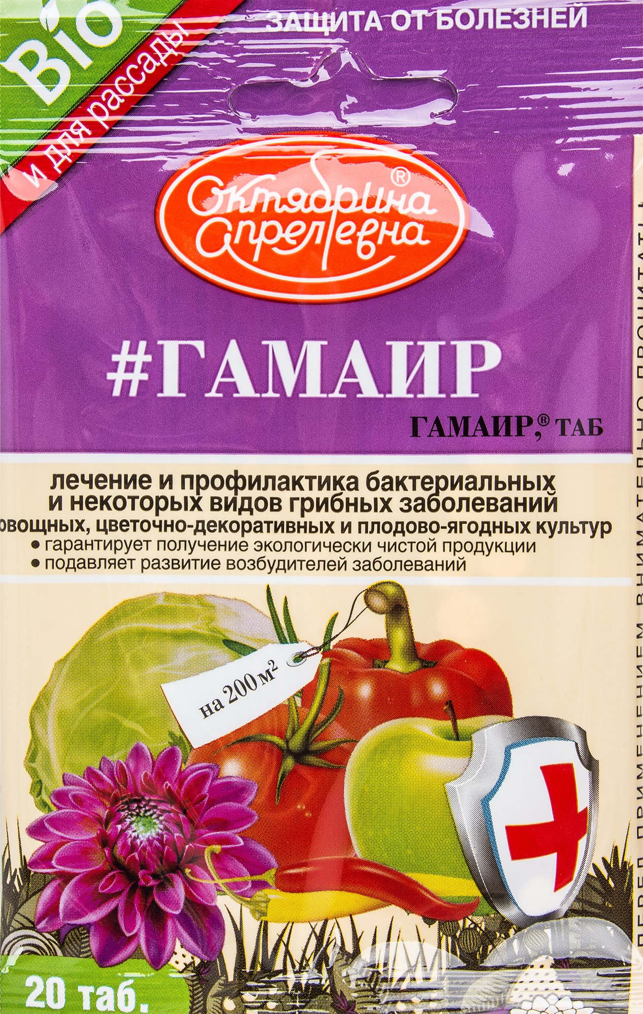 Изображение товара Средство от болезней садовых растений «Гамаир» 20 таб