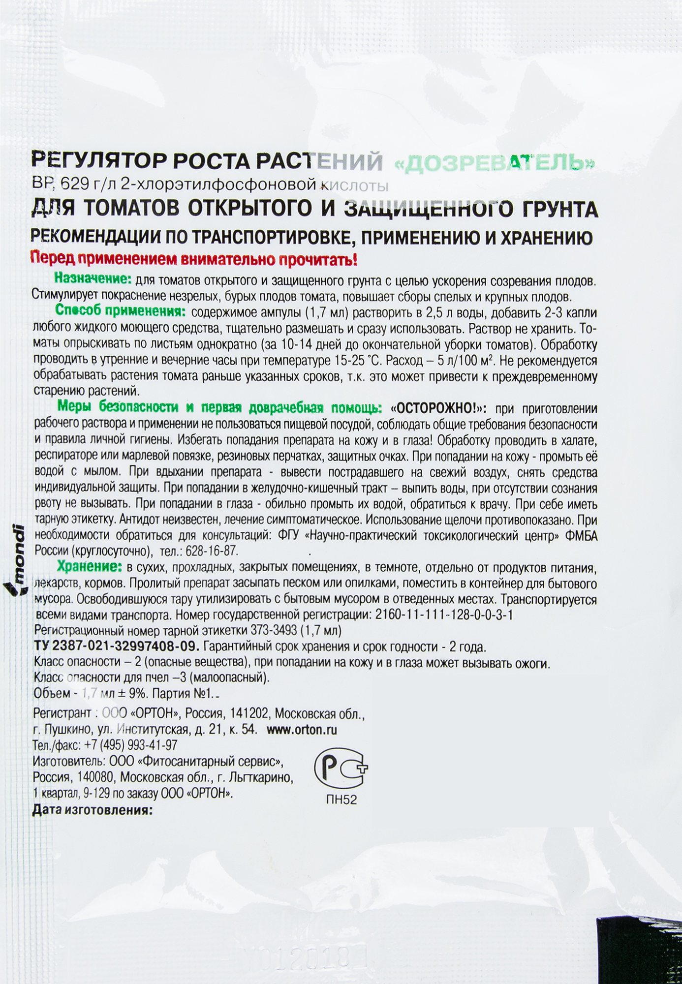 Превью изображения товара