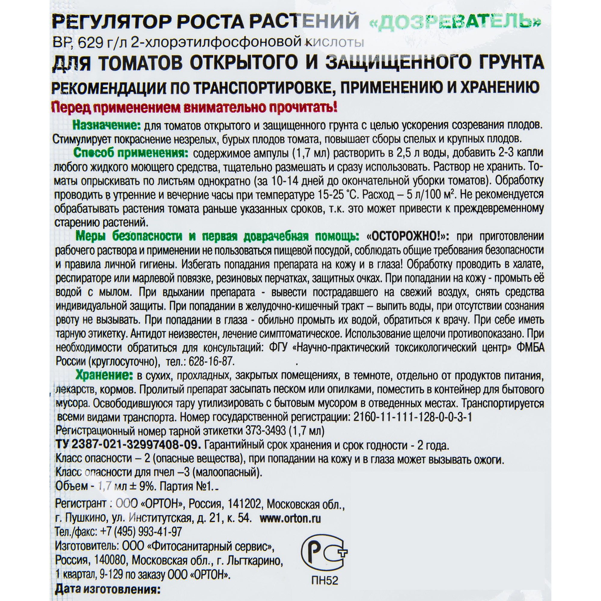 Превью изображения товара