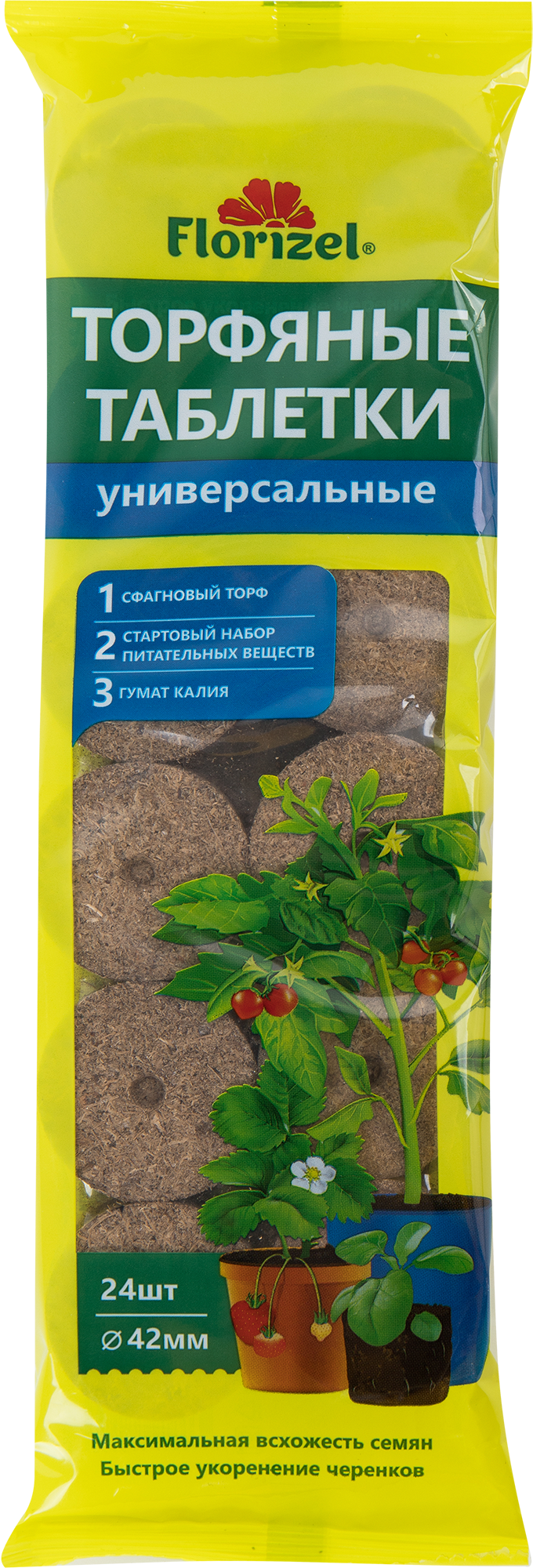 Торфяные таблетки универсальные ø42 мм 24 шт