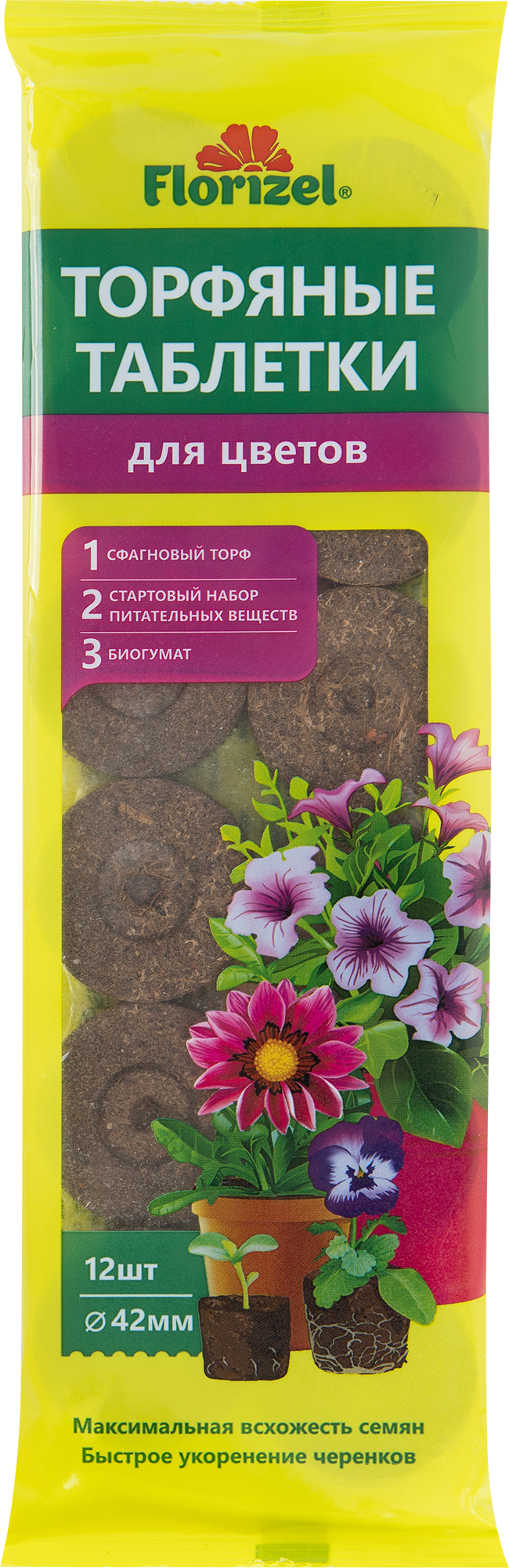 Изображение товара Торфяные таблетки для цветов Ø42 мм 12 шт.