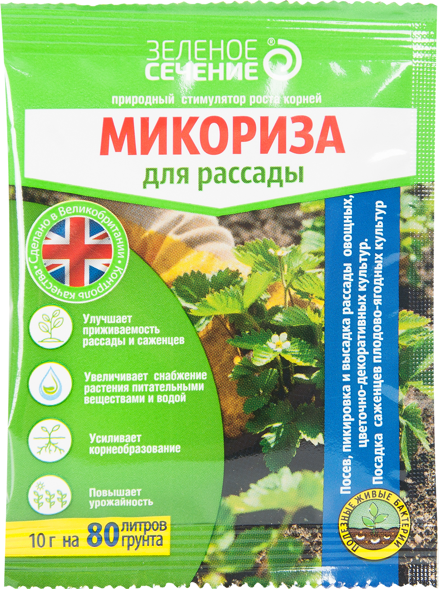 Изображение товара Средство для защиты рассады от болезней Микориза 10 гр