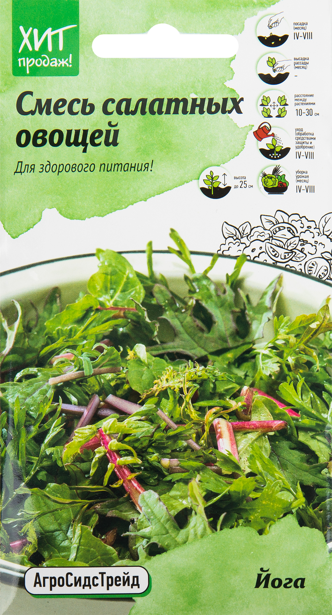 Изображение товара Семена Смесь салатных овощей «Йога» 1 г