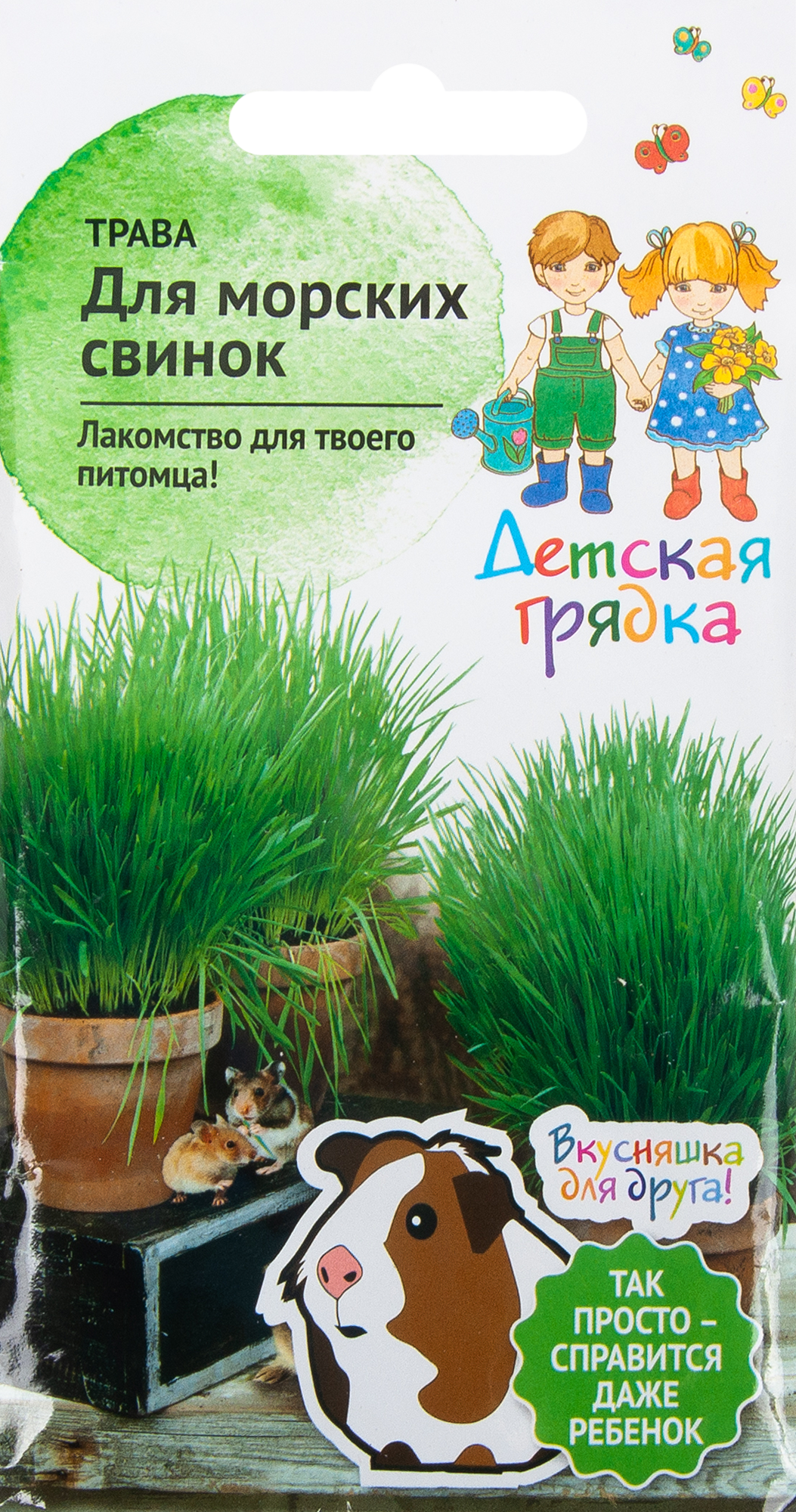 Изображение товара Семена Трава для морских свинок 10 г