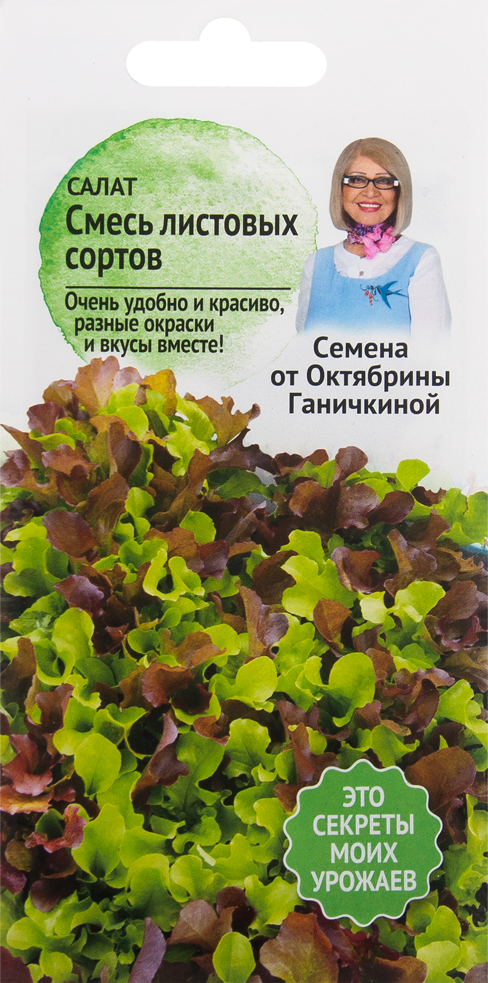 Изображение товара Семена Салат «Смесь листовых сортов» 1 г