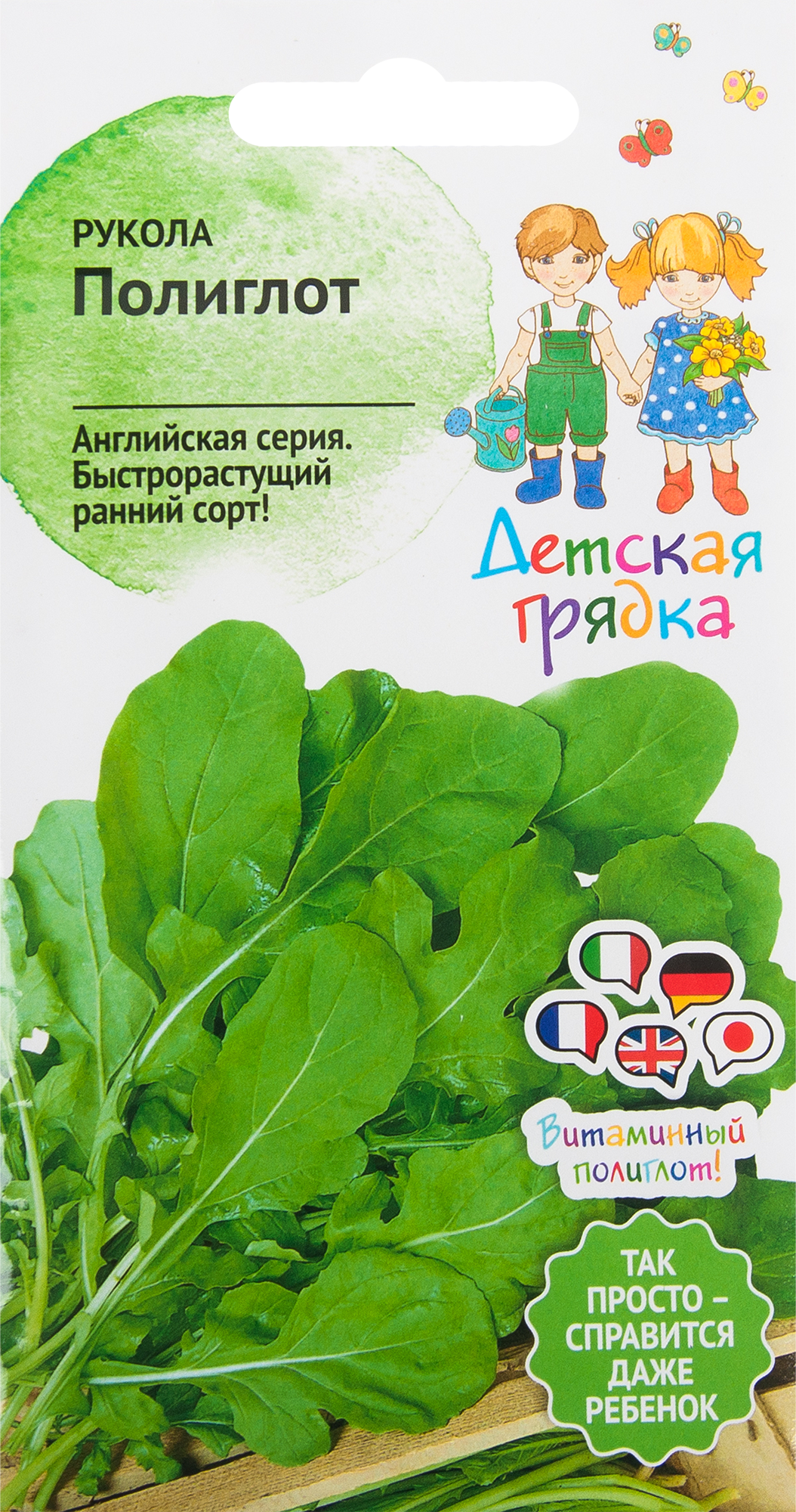 Изображение товара Семена Рукола «Полиглот» 1 г