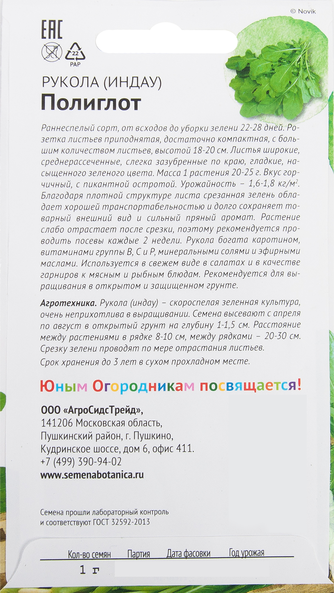 Превью изображения товара
